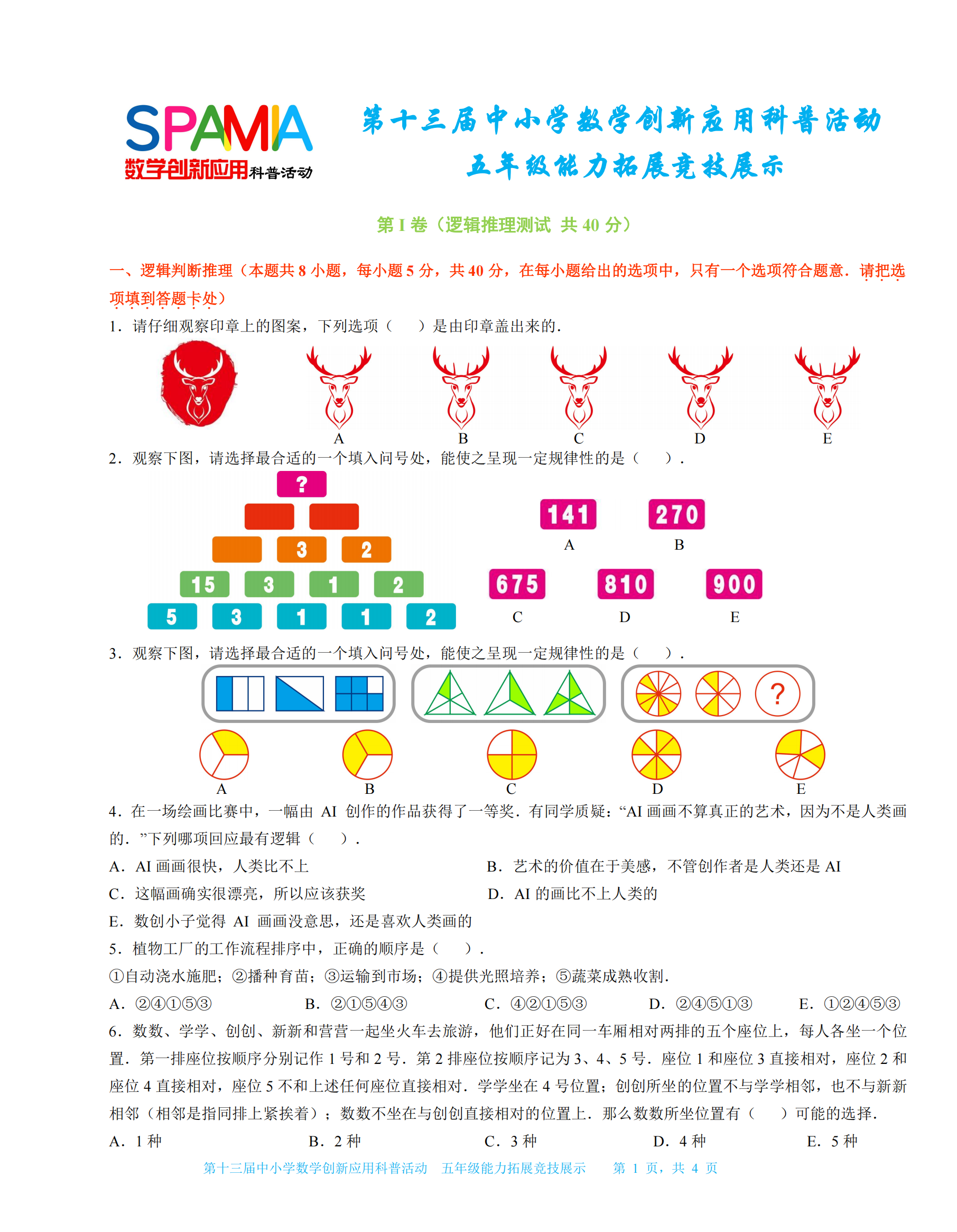 五年级  1.png