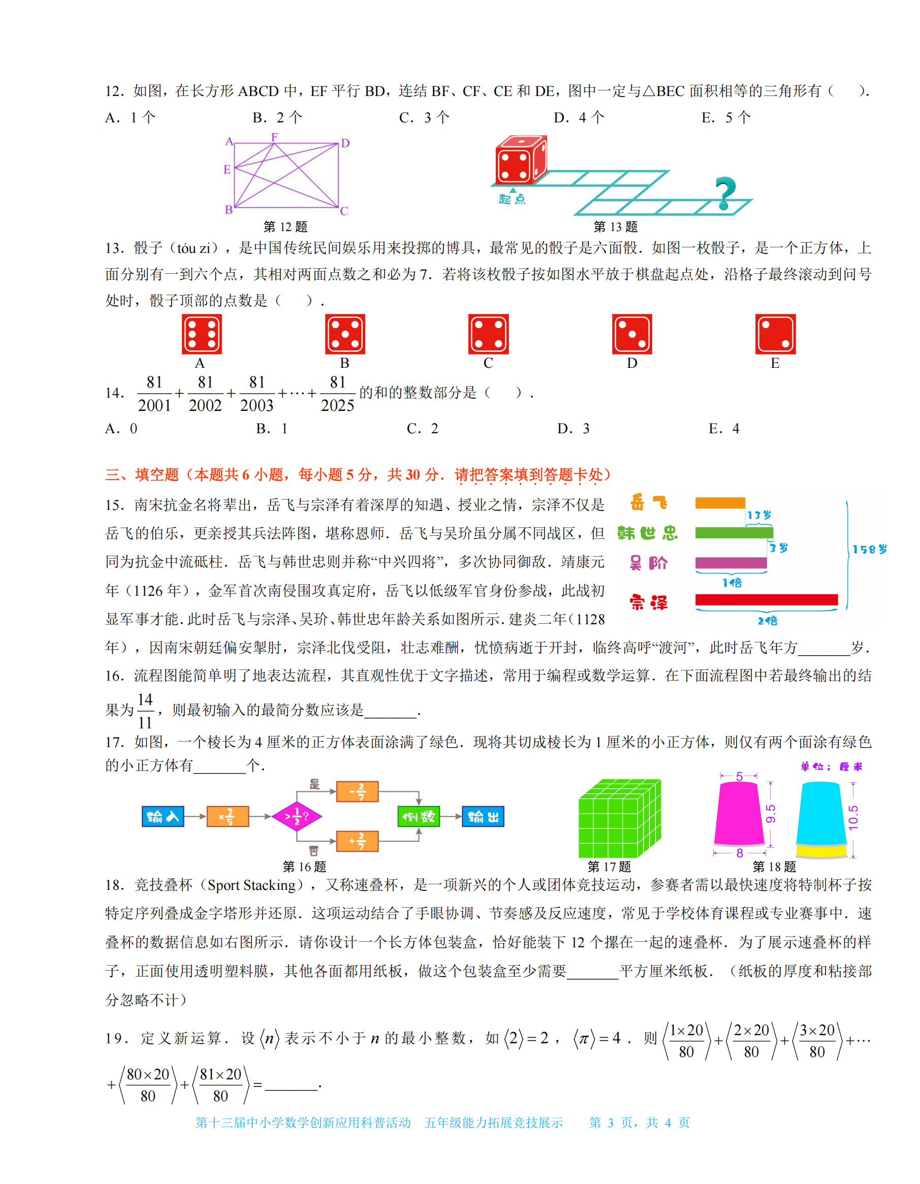 五年级  3.png