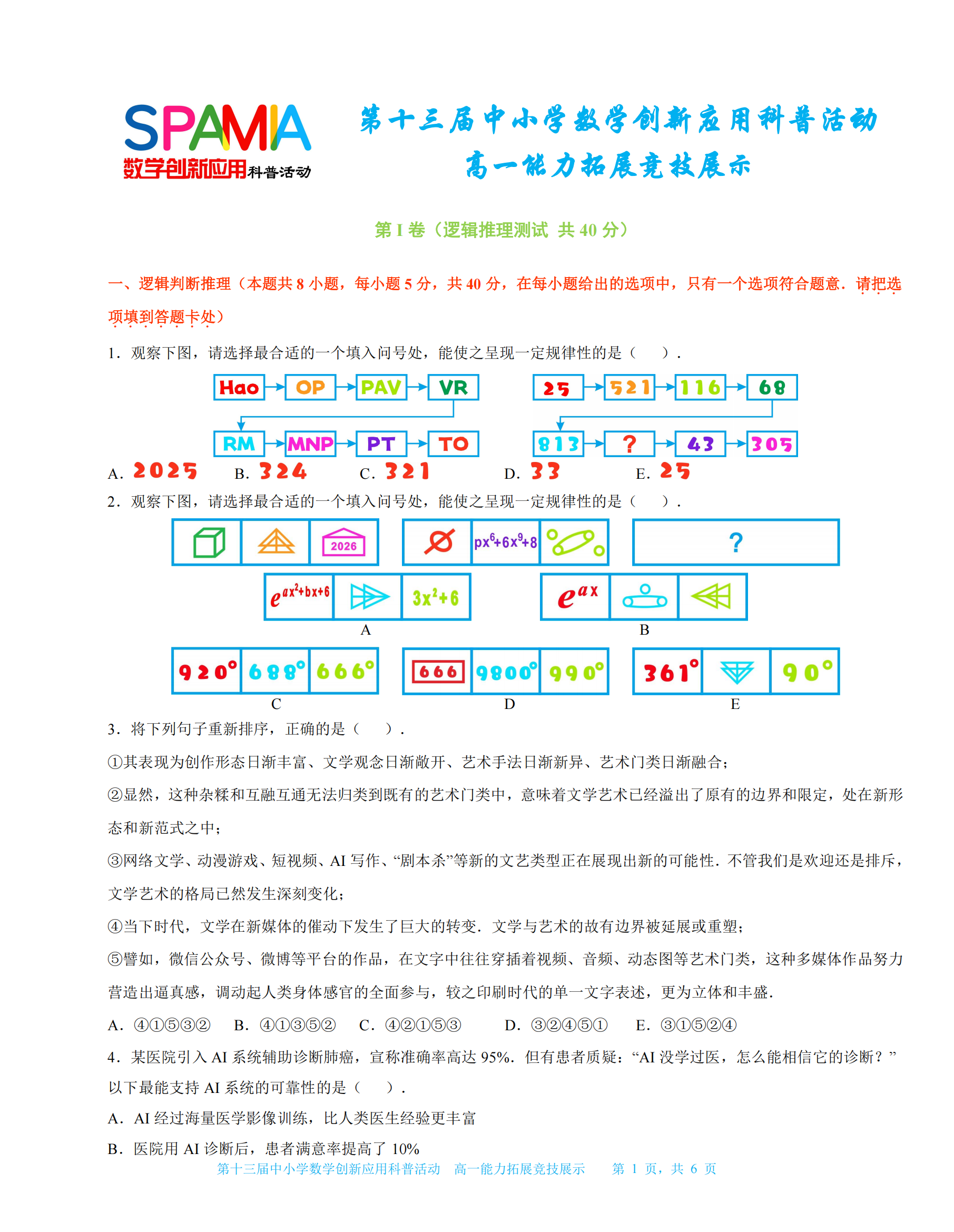 高一年级_01.png
