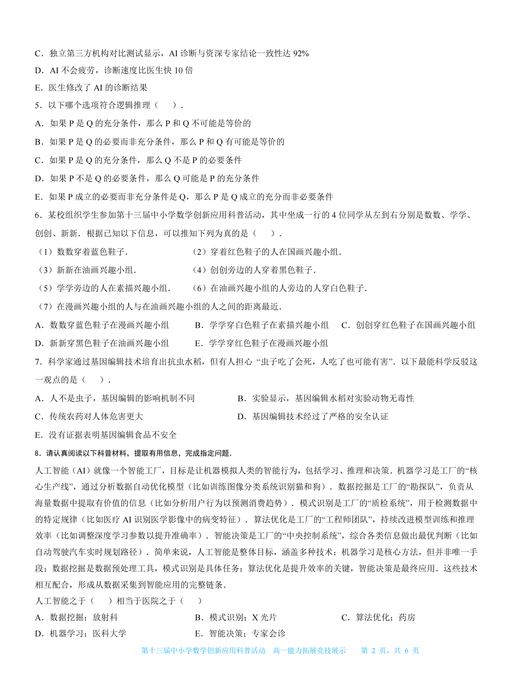 高一年级_02.png