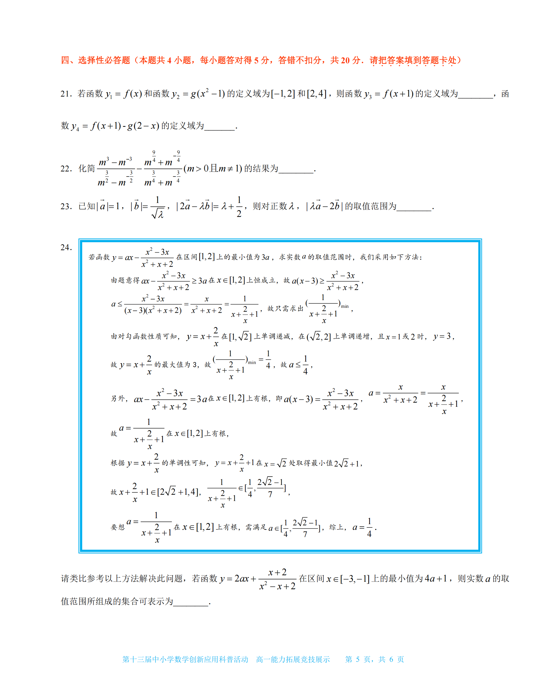 高一年级_05.png