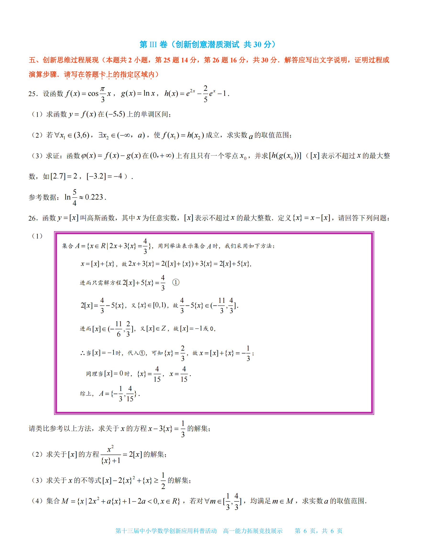 高一年级_06.png