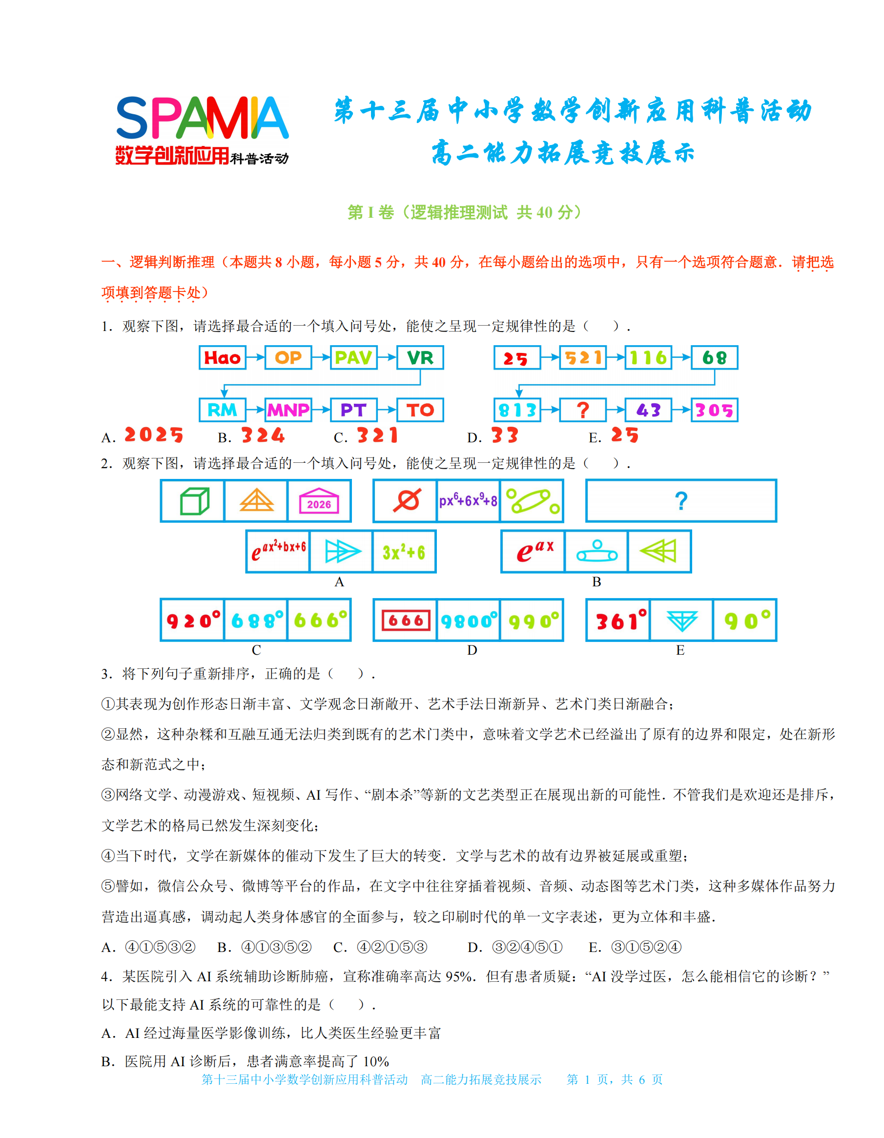 高二年级_01.png