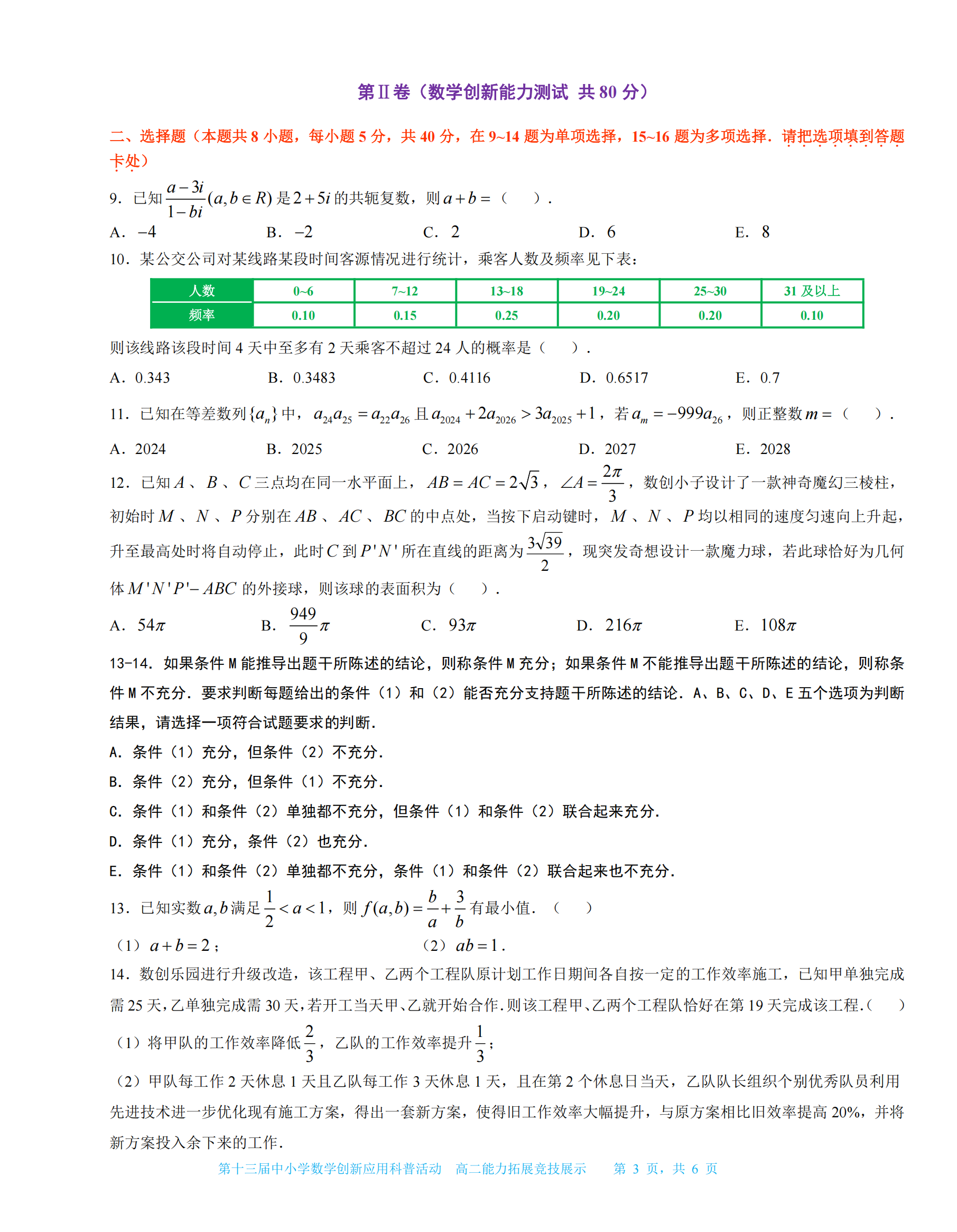 高二年级_03.png