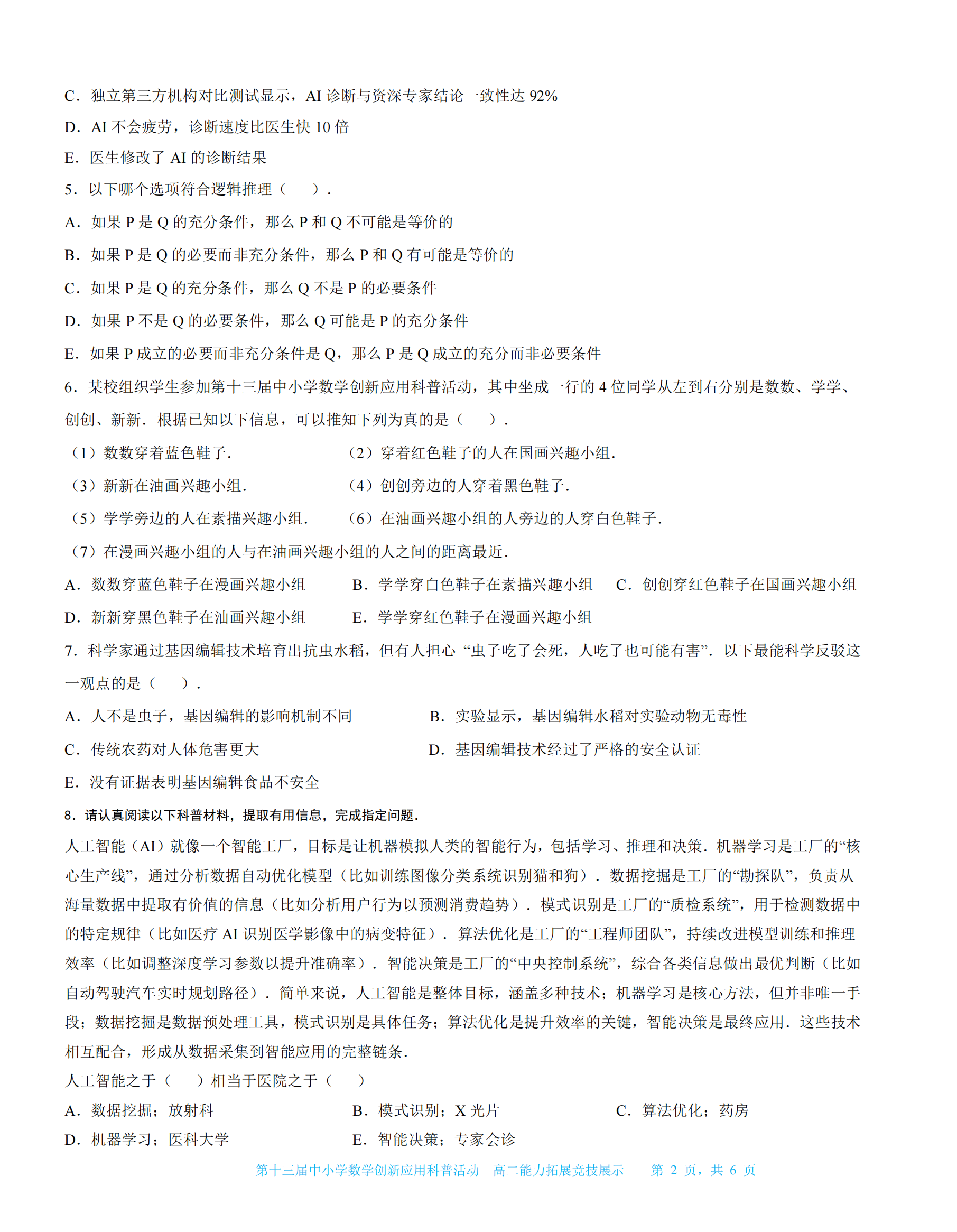 高二年级_02.png