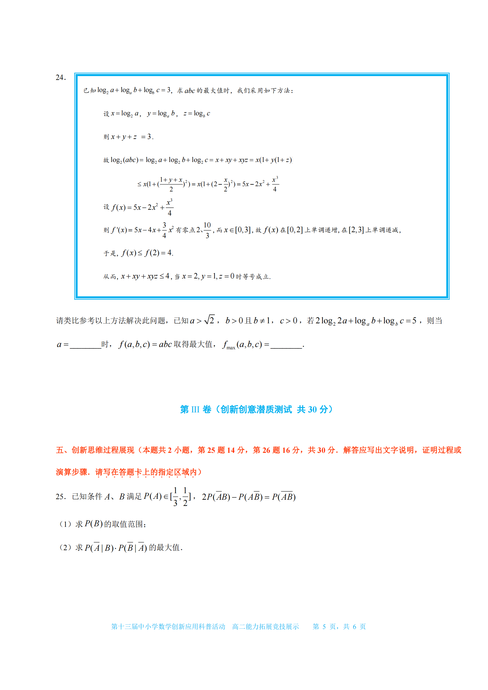 高二年级_05.png