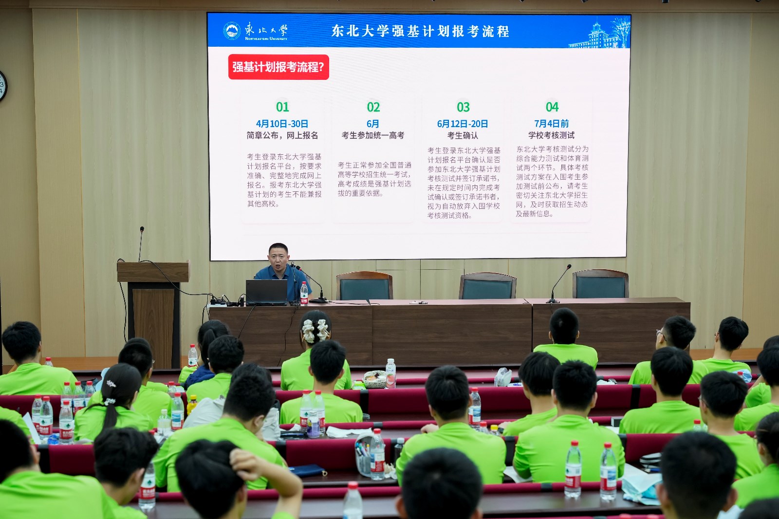 13专家报告强基计划报考流程.jpg 13专家报告强基计划报考流程.jpg