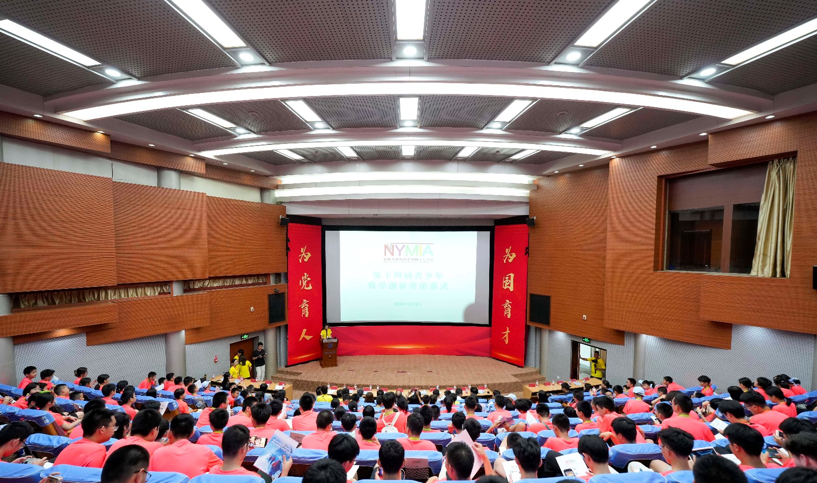 18第十四届青少年数学创新营闭营仪式.jpg 18第十四届青少年数学创新营闭营仪式.jpg