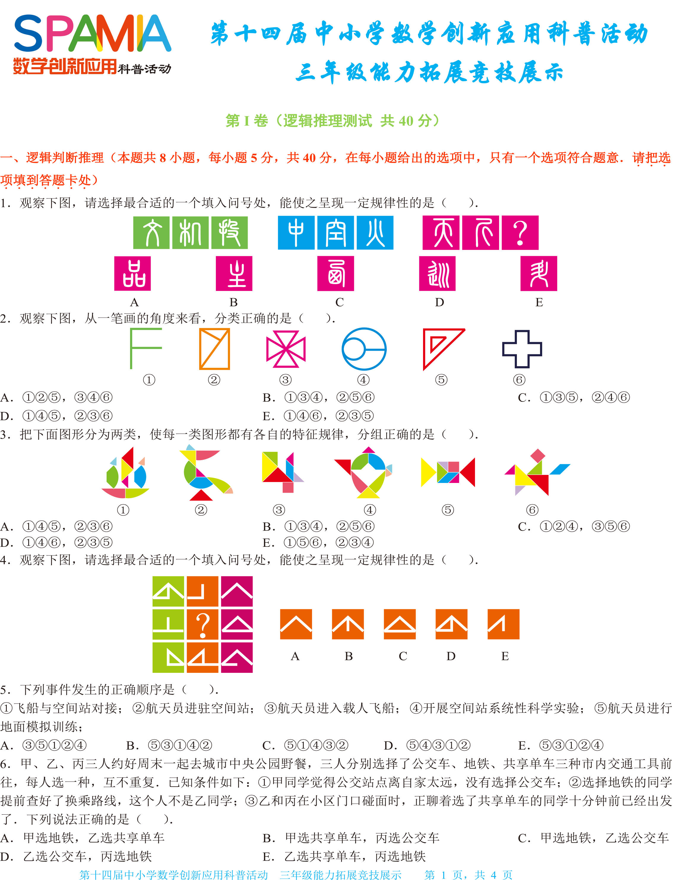 三年 (1)-1.png