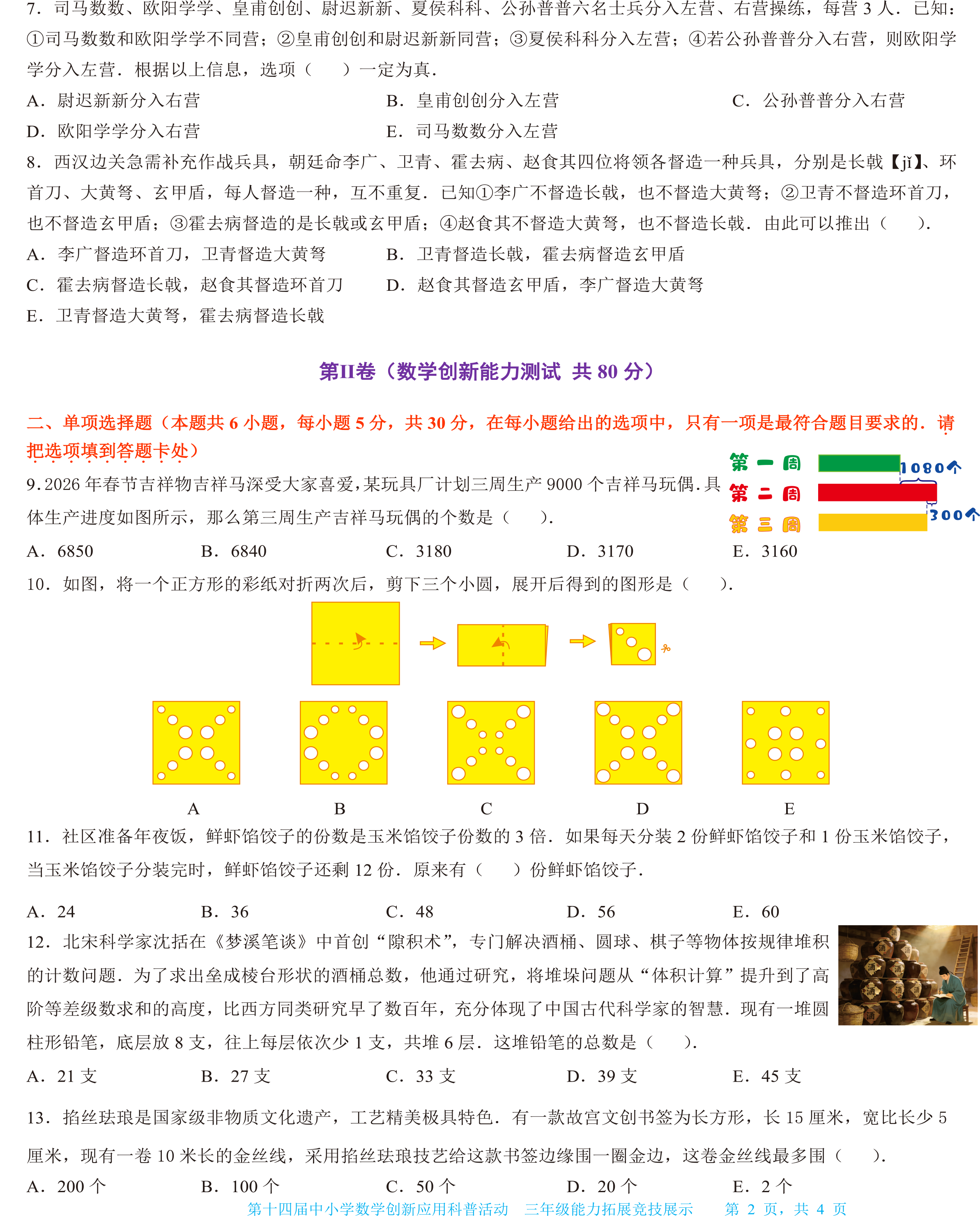 三年 (1)-2.png
