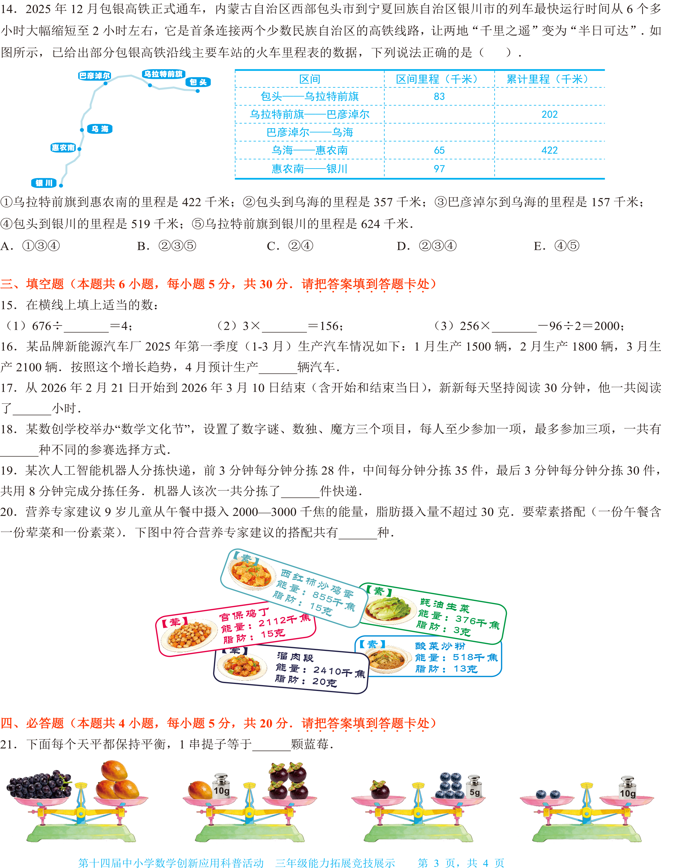 三年 (1)-3.png