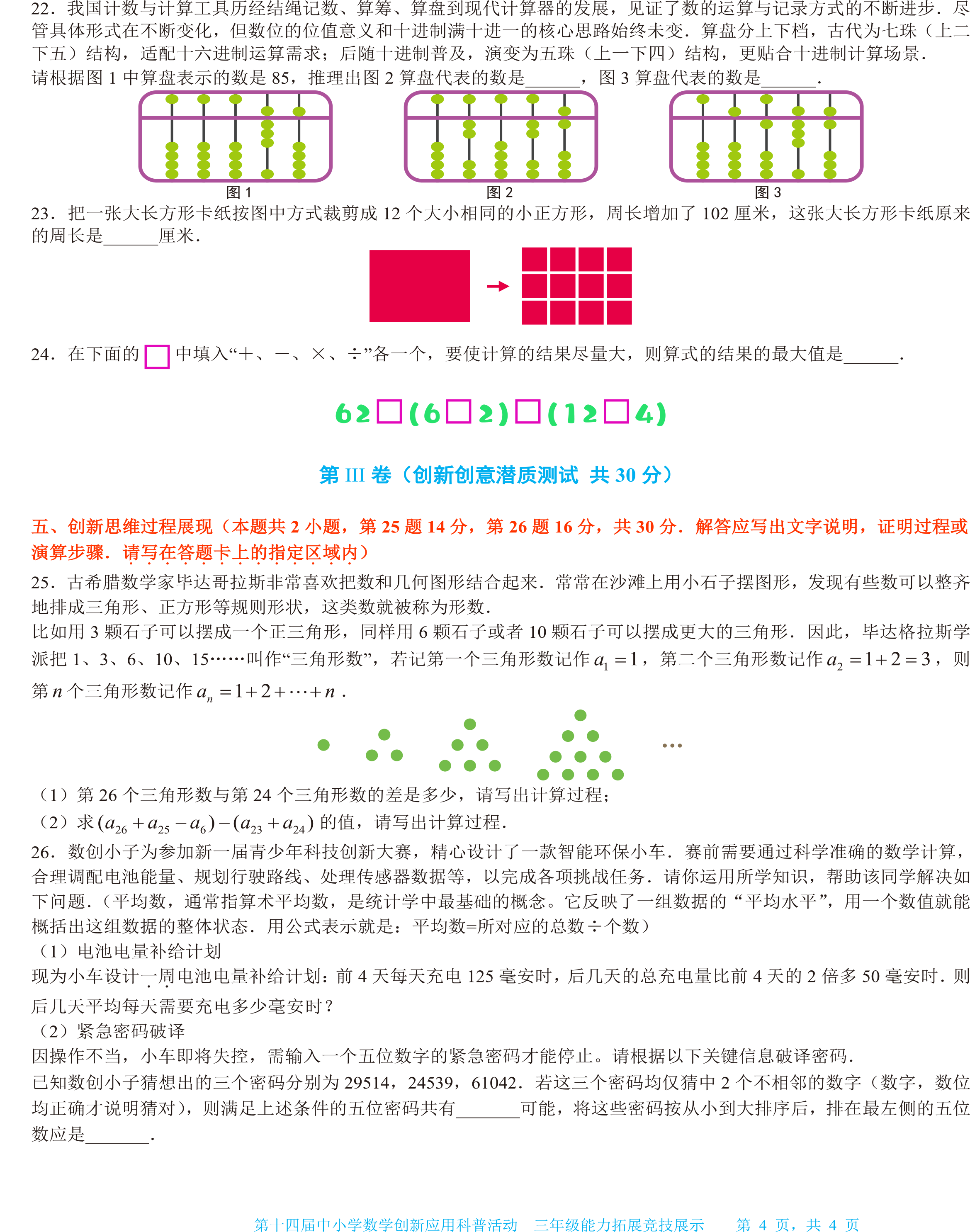 三年 (1)-4.png
