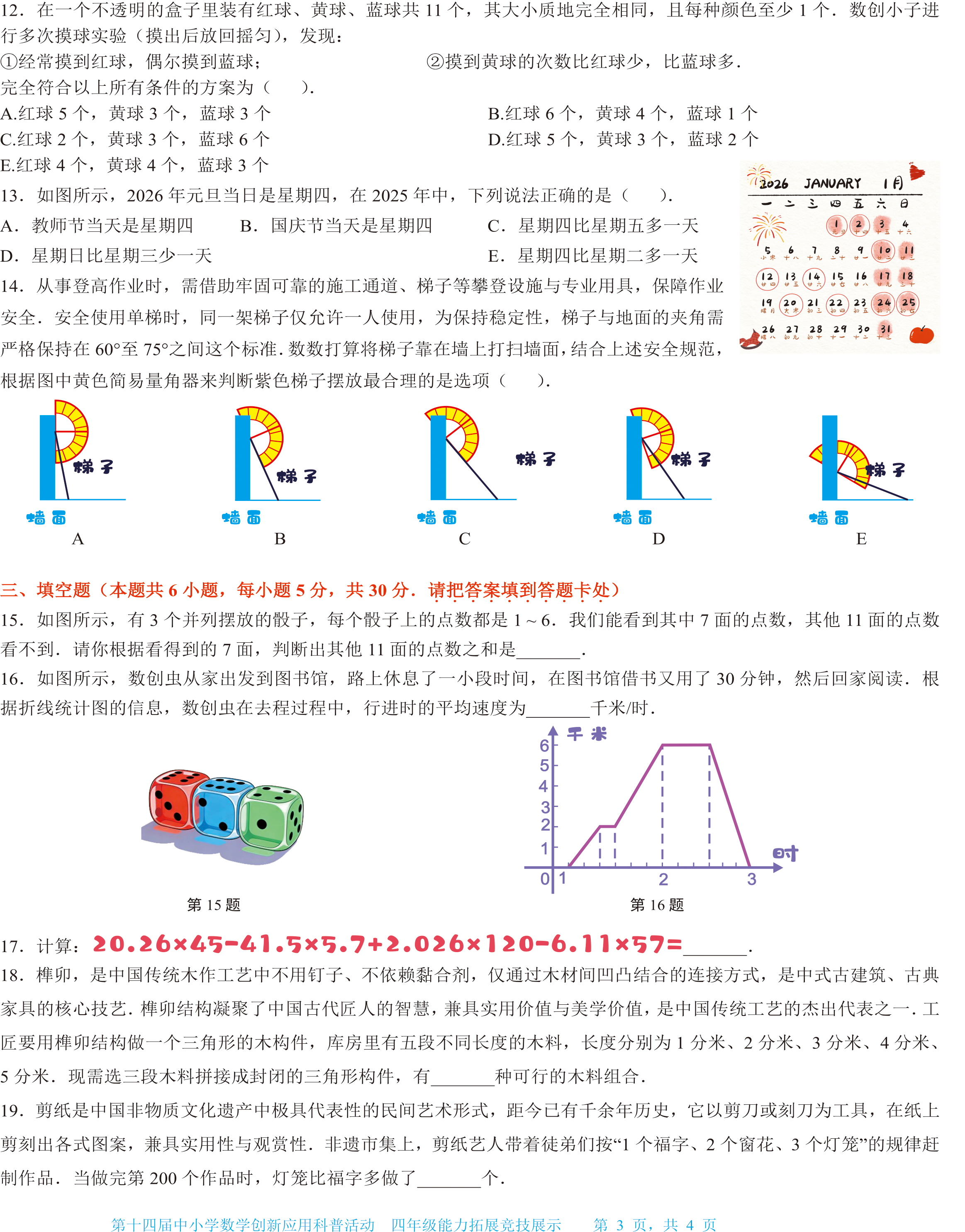 四年 (1)-3.png