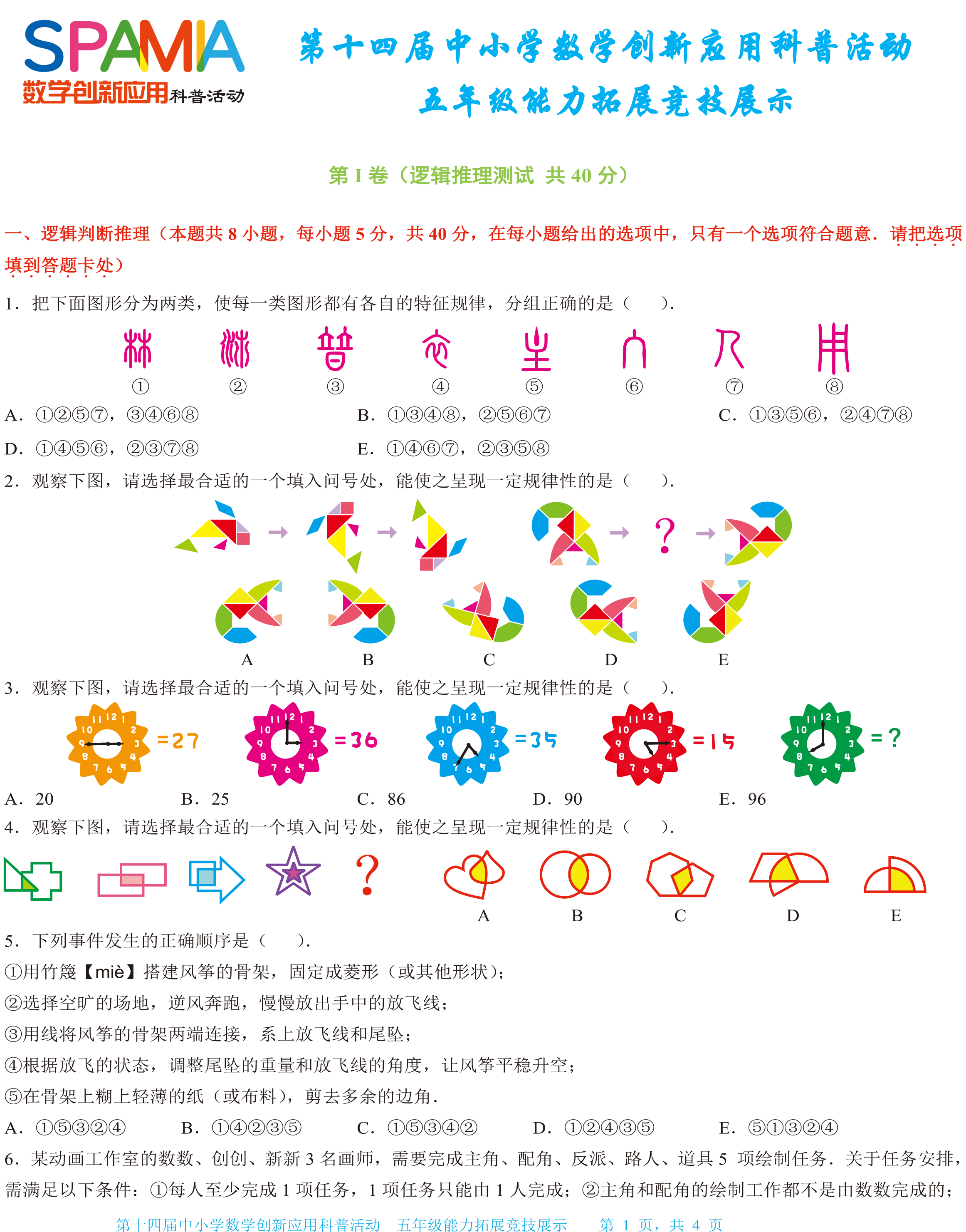 五年-1.png