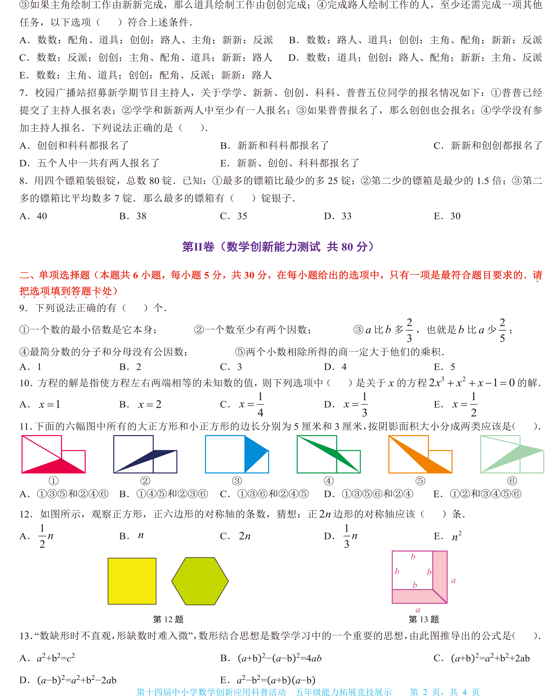 五年-2.png