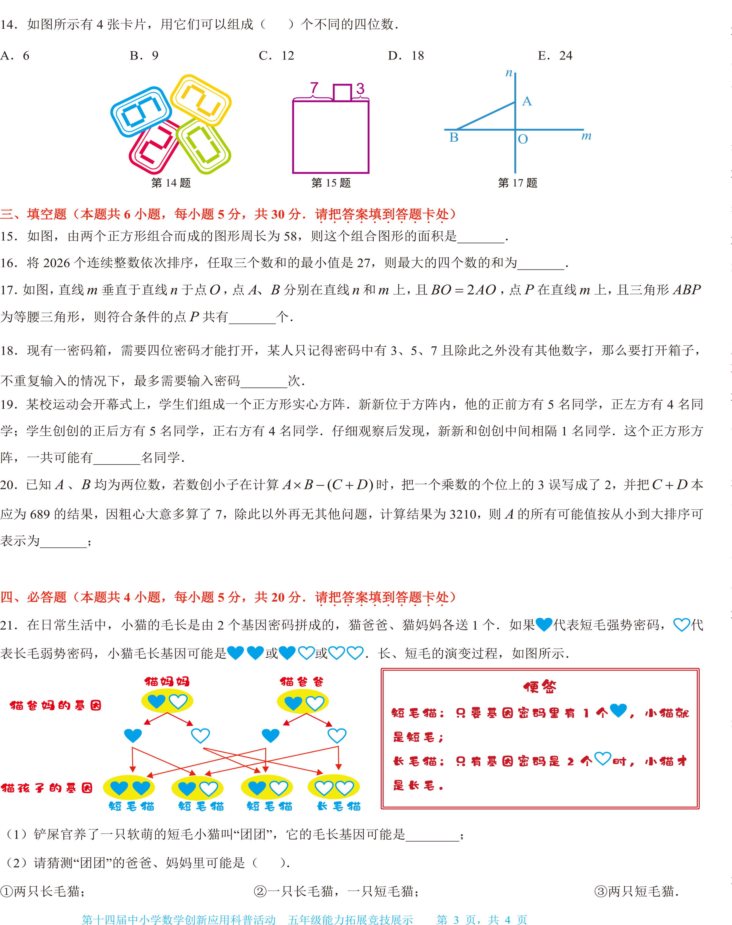 五年-3.png