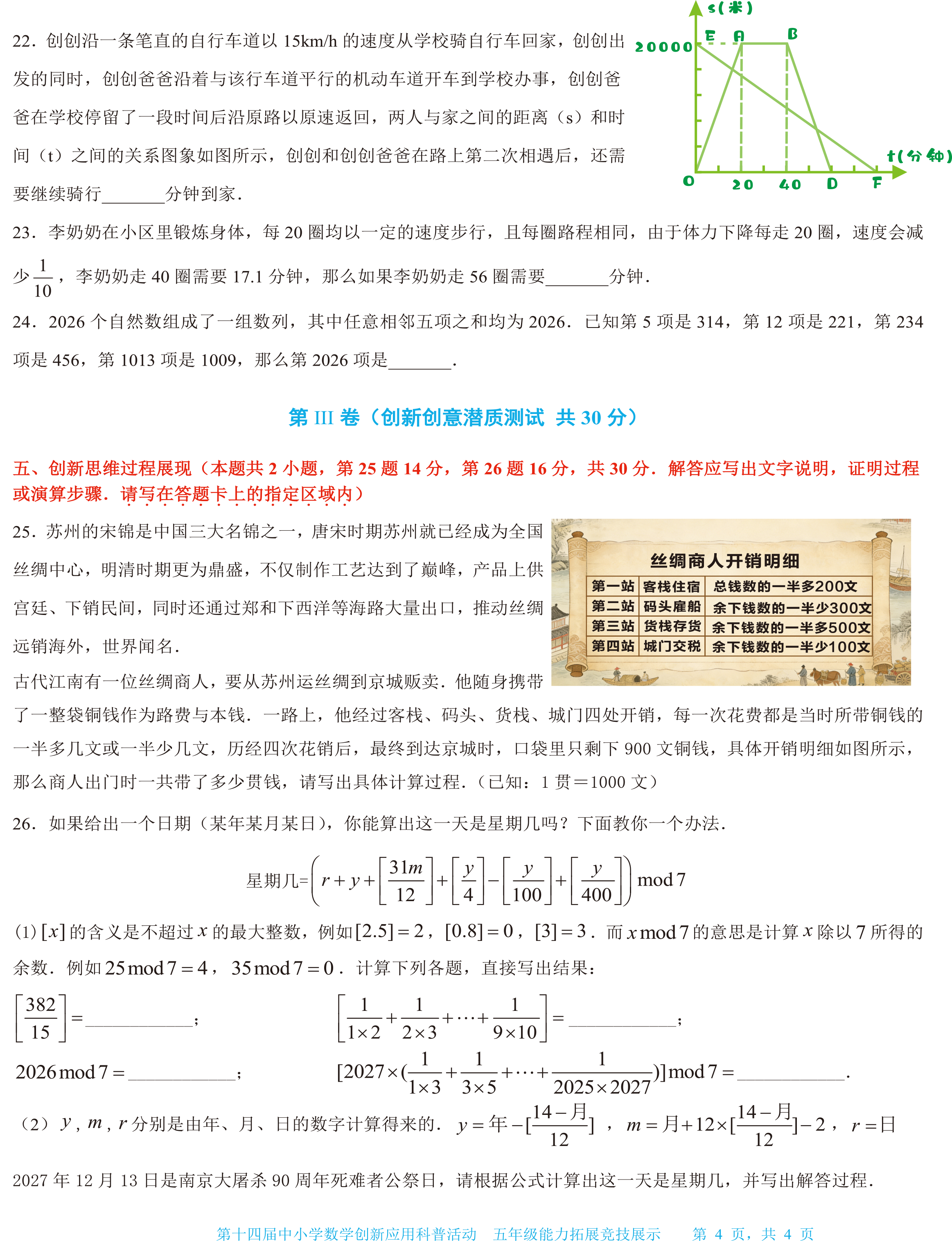 五年-4.png