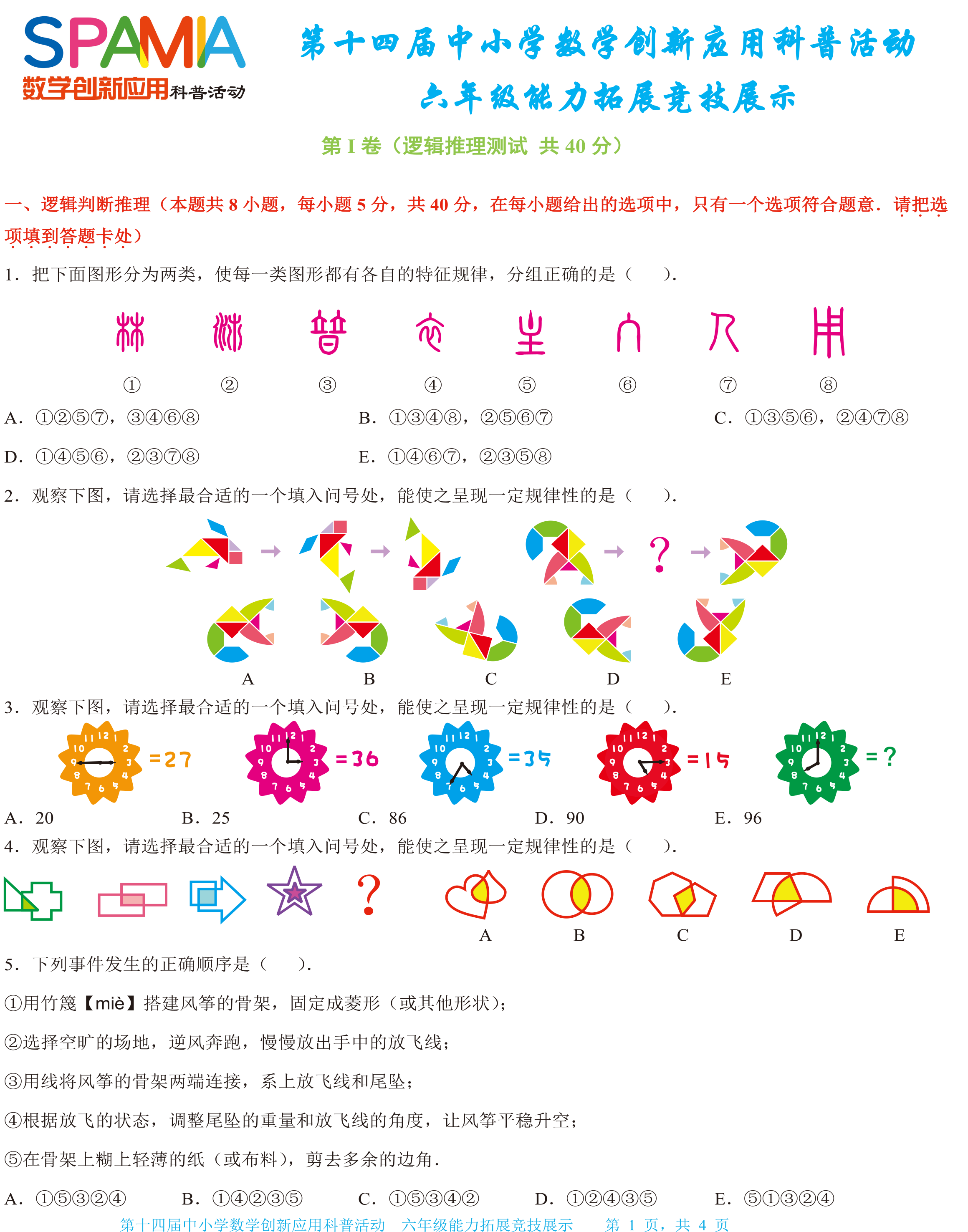 六年-1.png