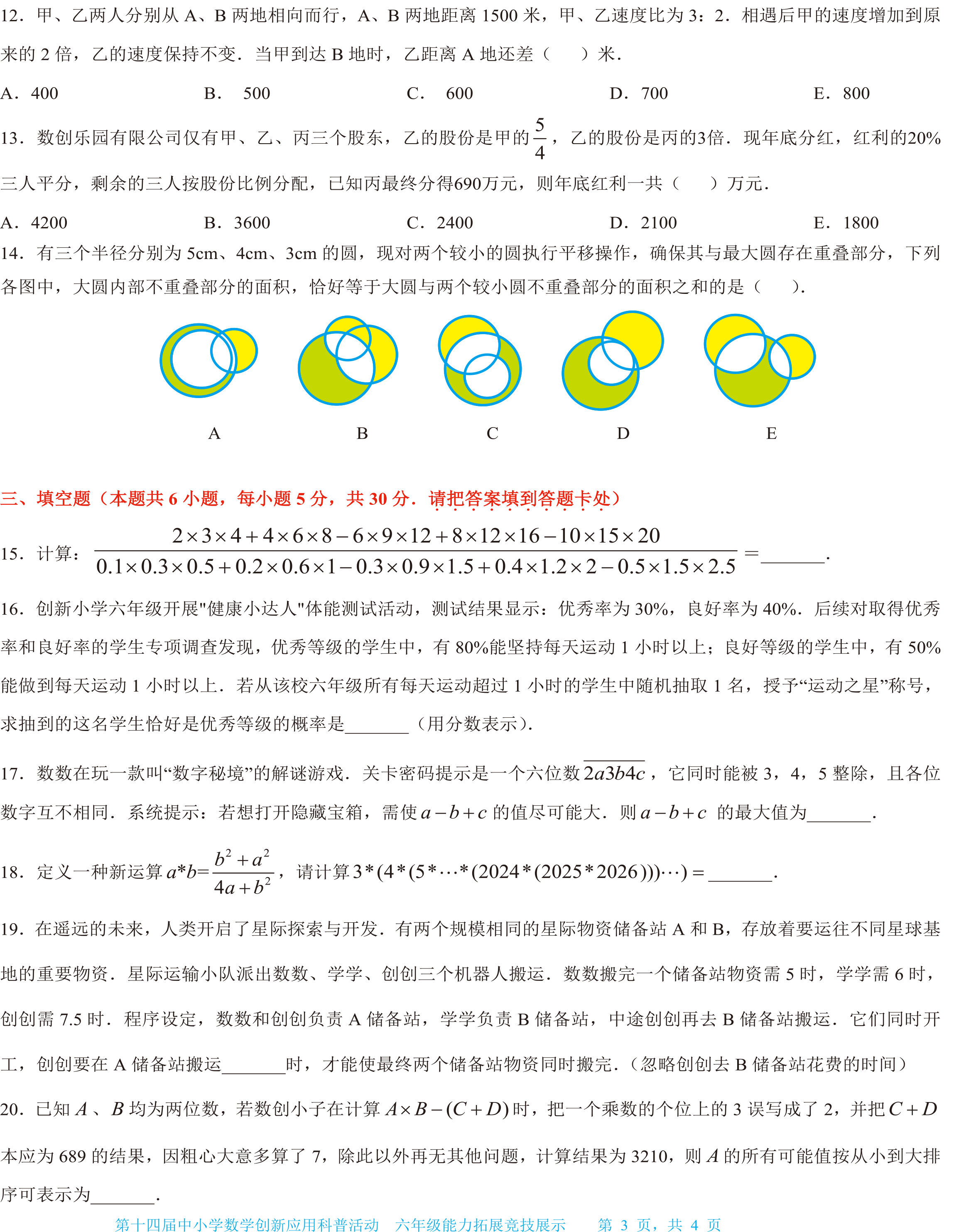 六年-3.png