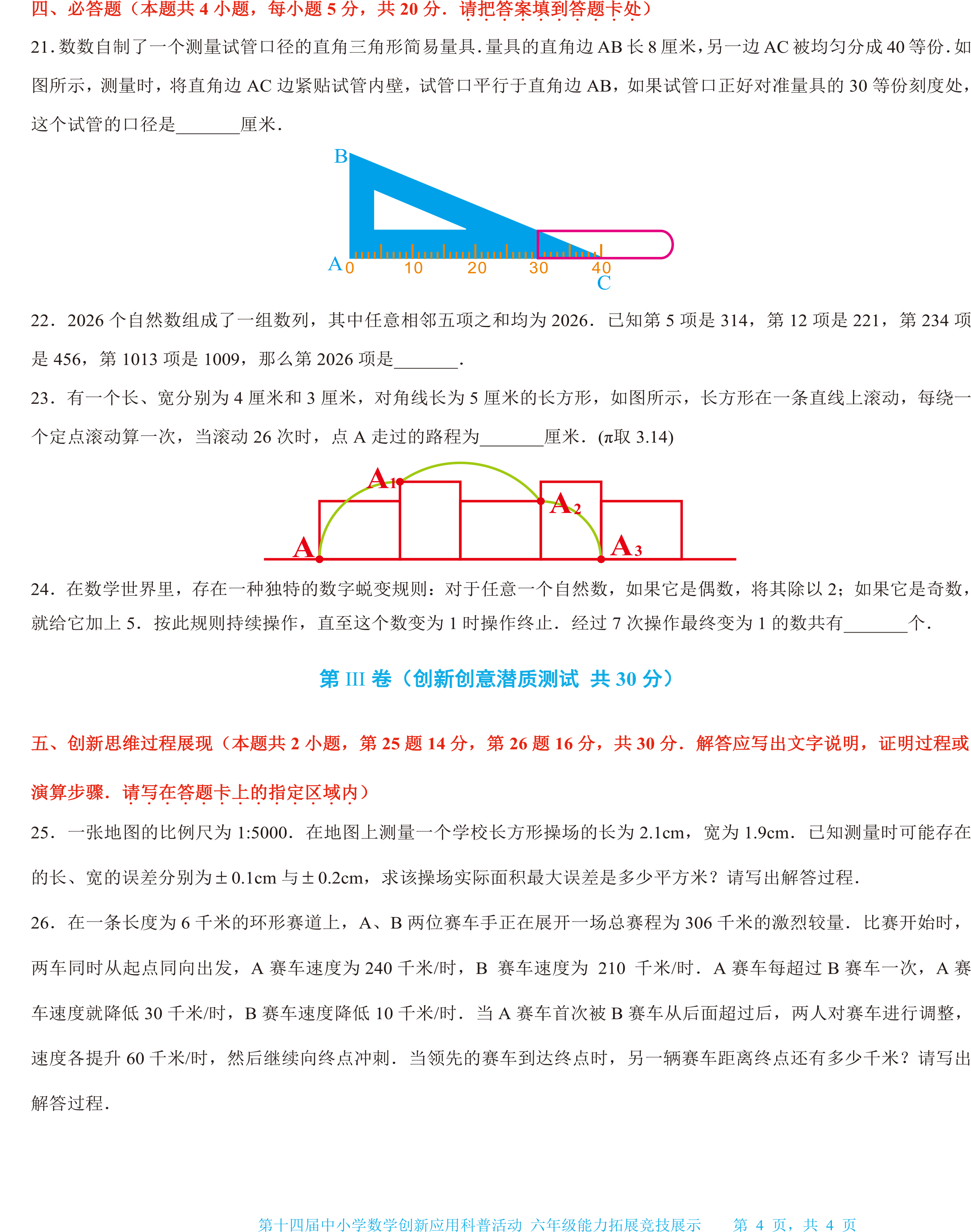 六年-4.png