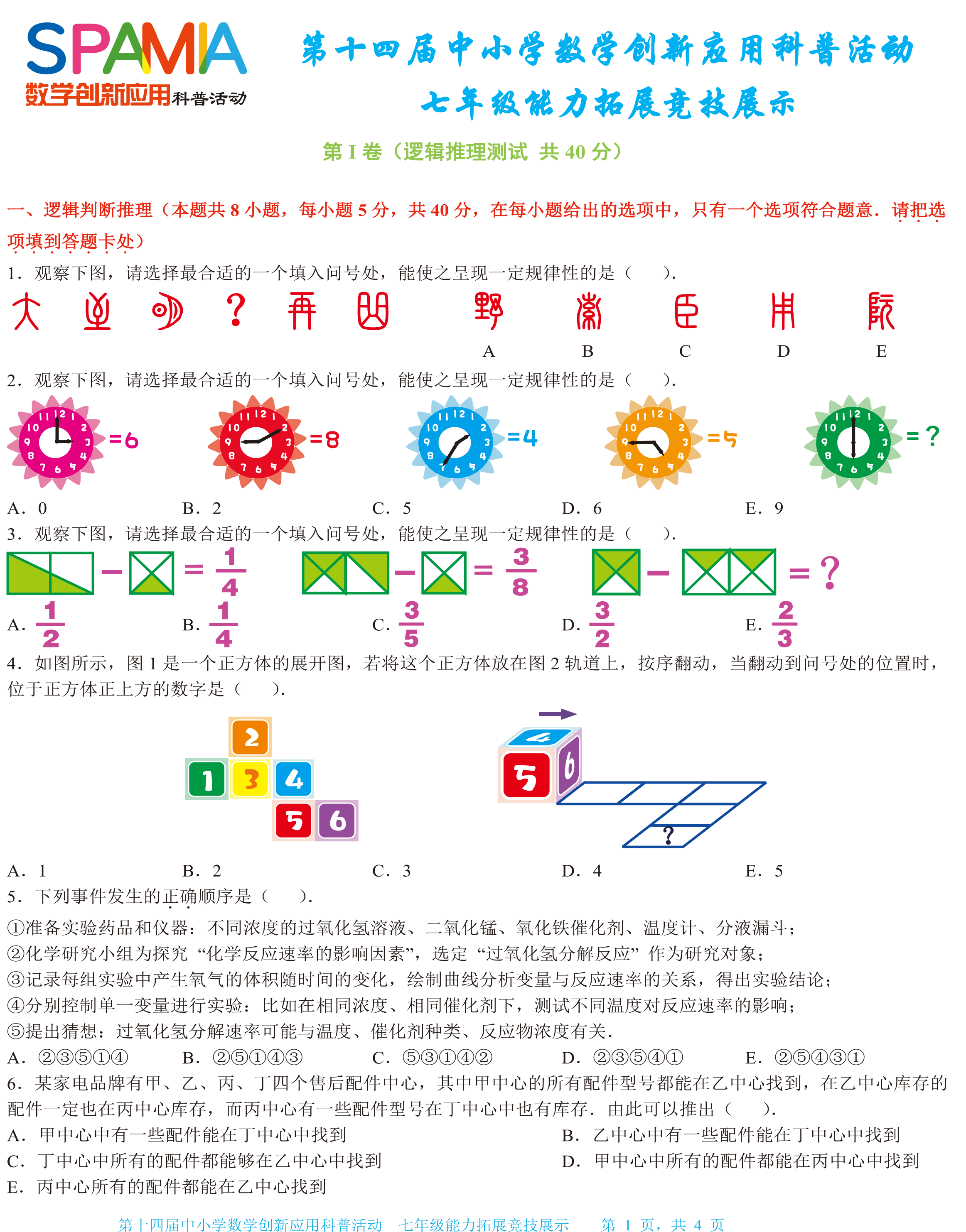 七年级-1.png