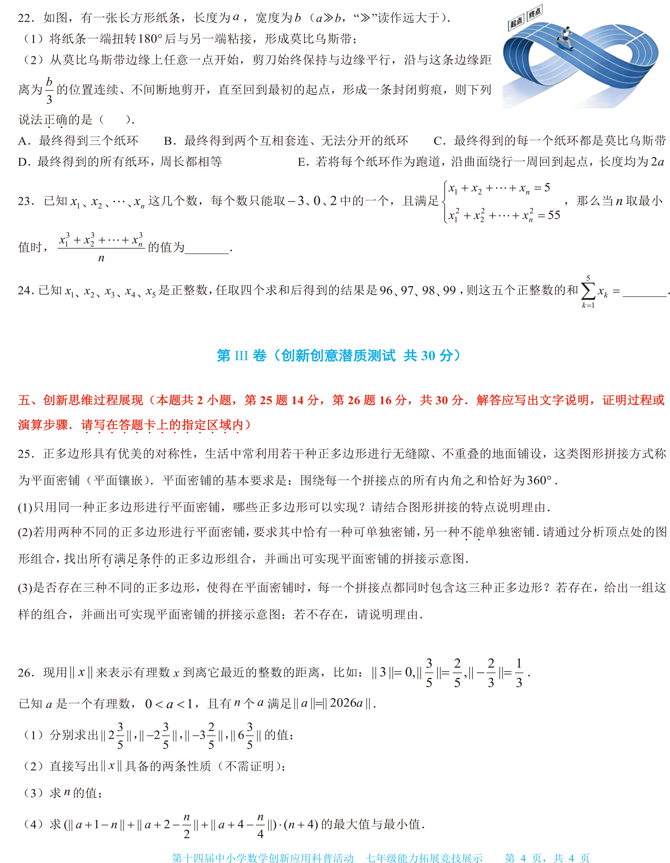 七年级-4.png