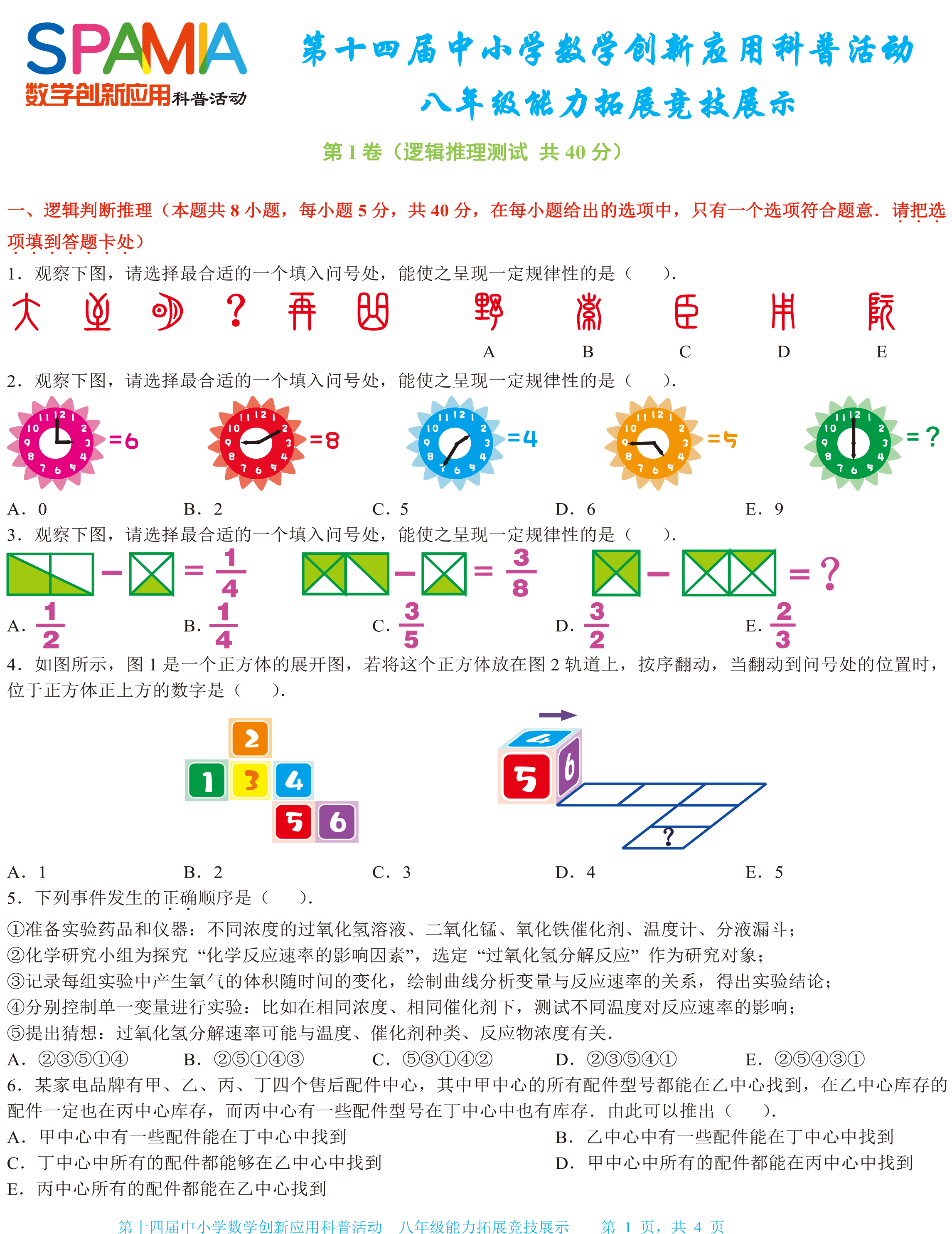 八年级-1.png