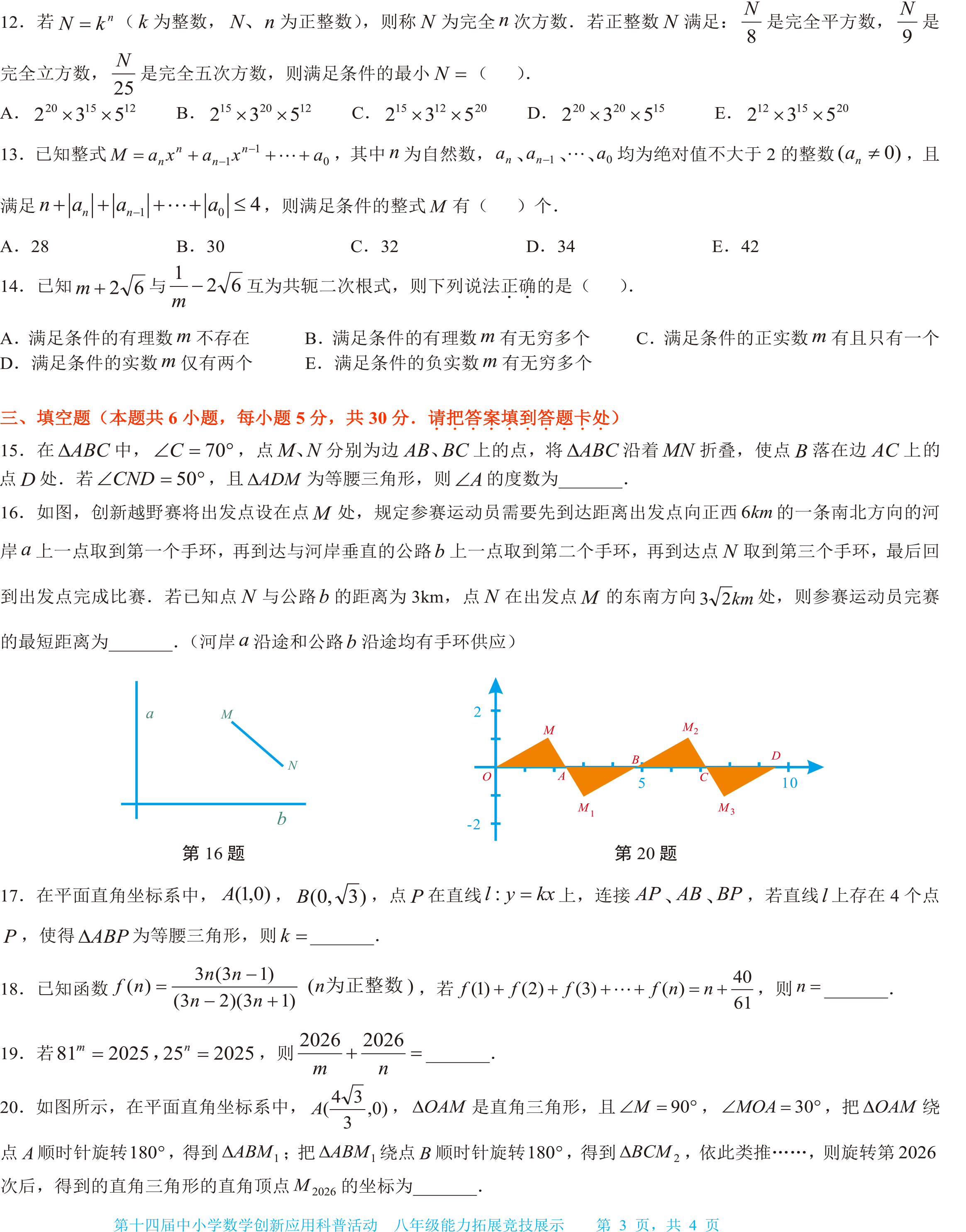 八年级-3.png