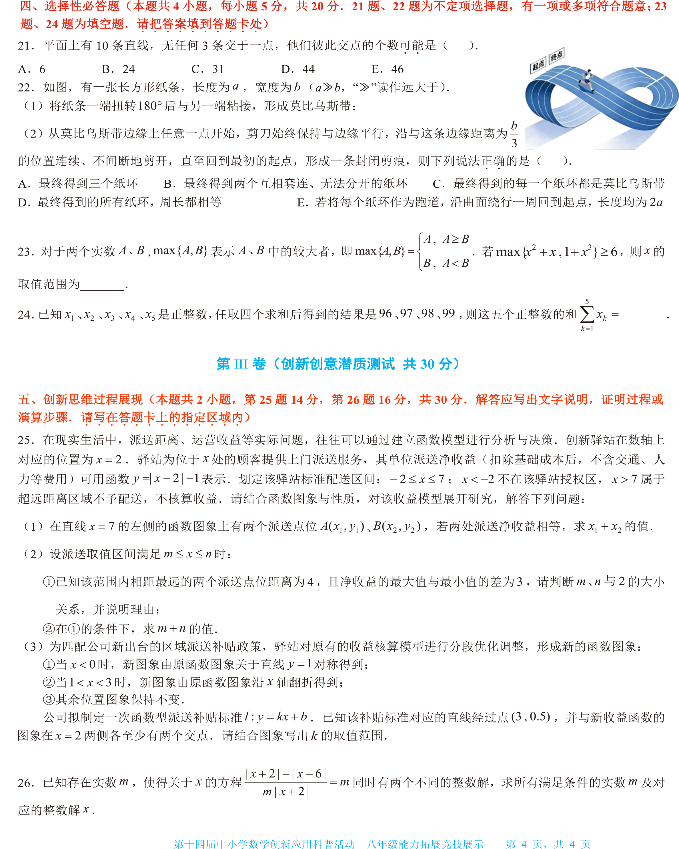 八年级-4.png