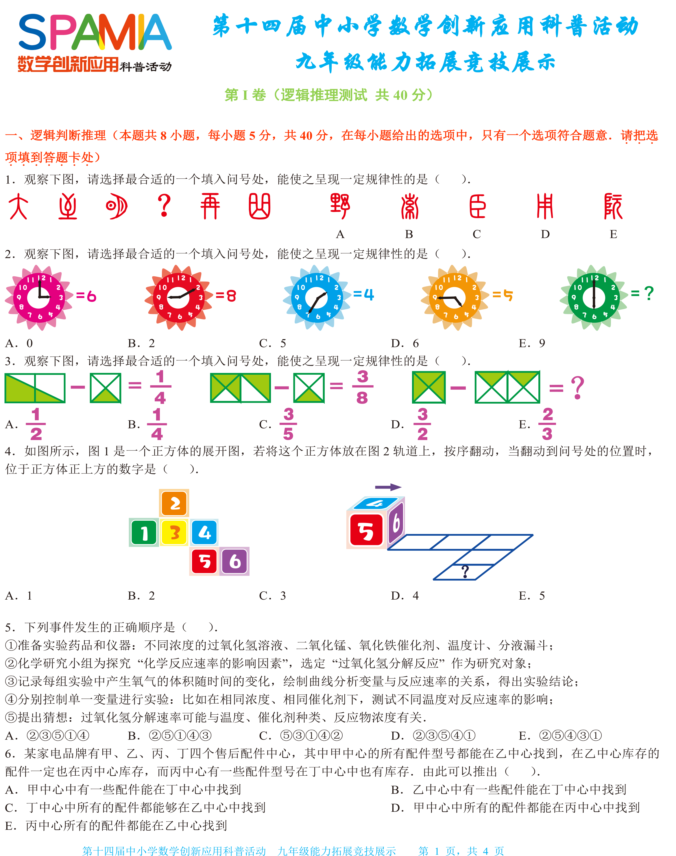 九年1-1.png