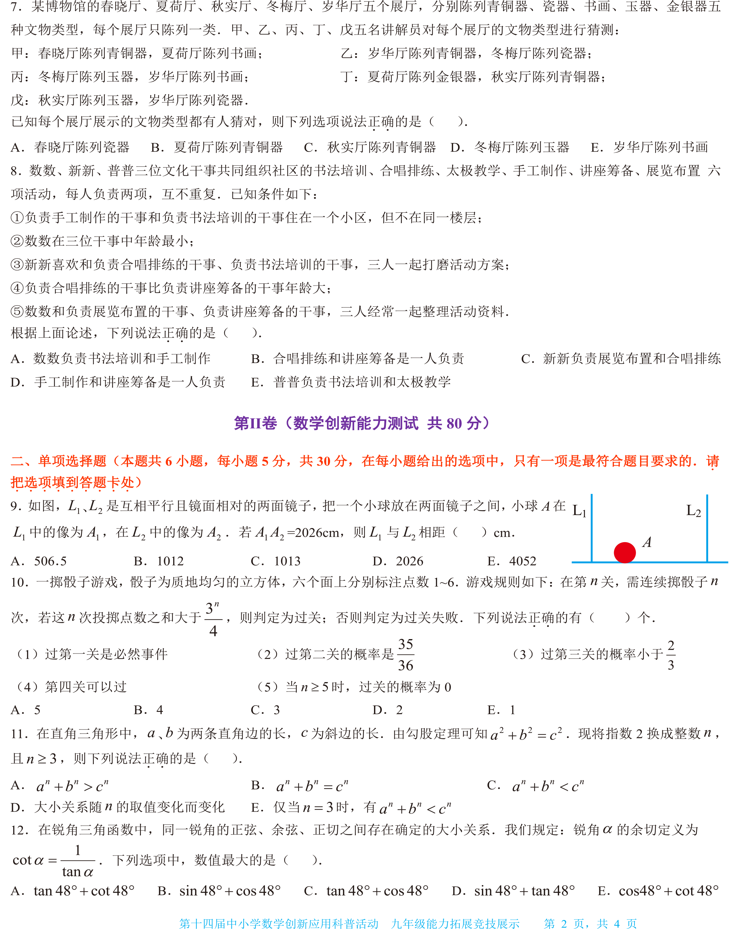 九年1-2.png