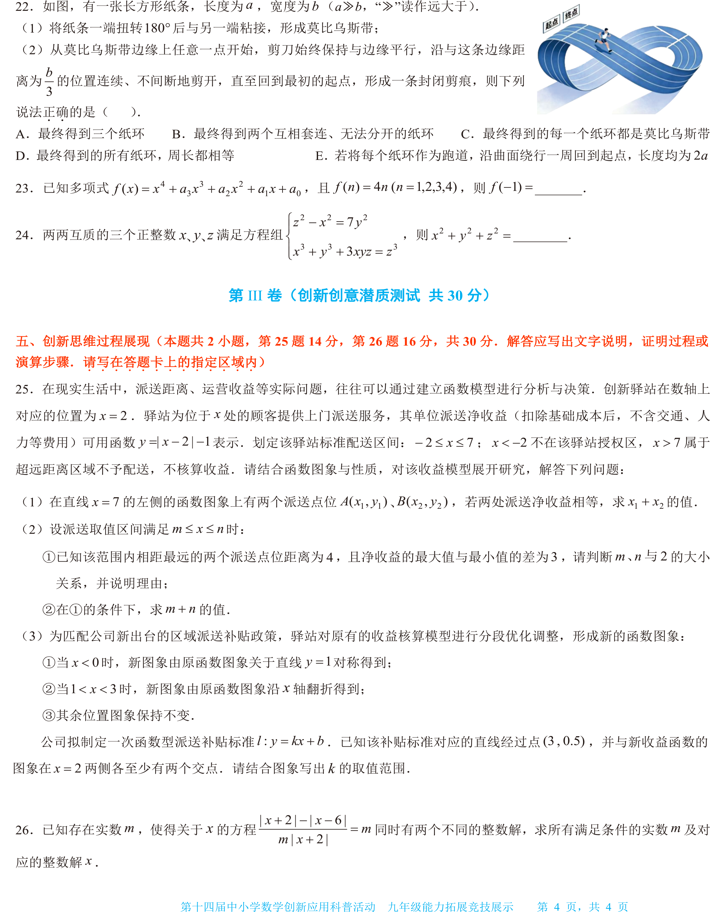 九年1-4.png
