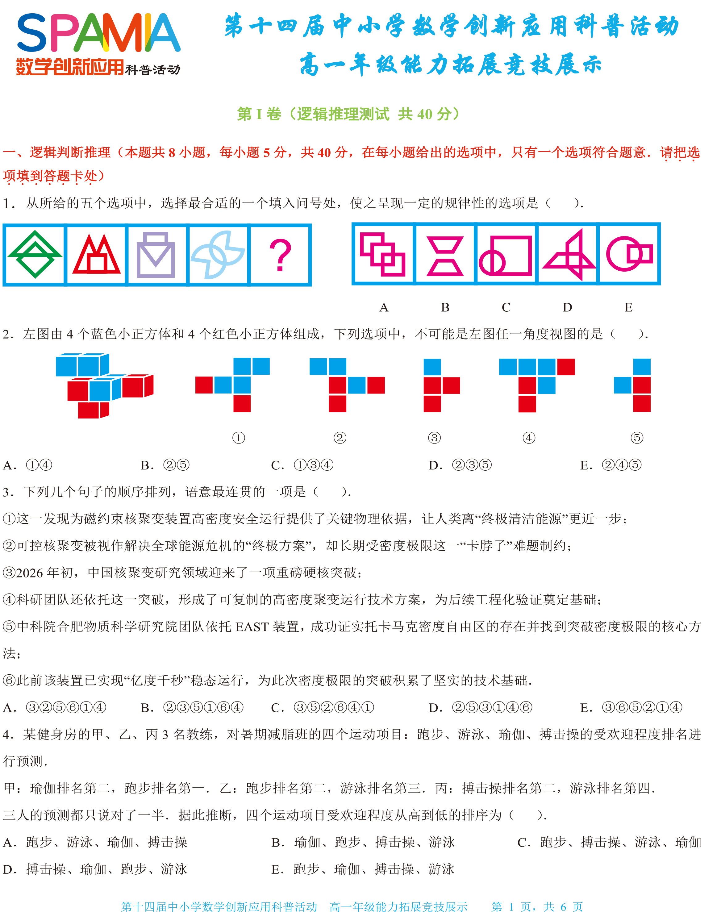 高一-1.png