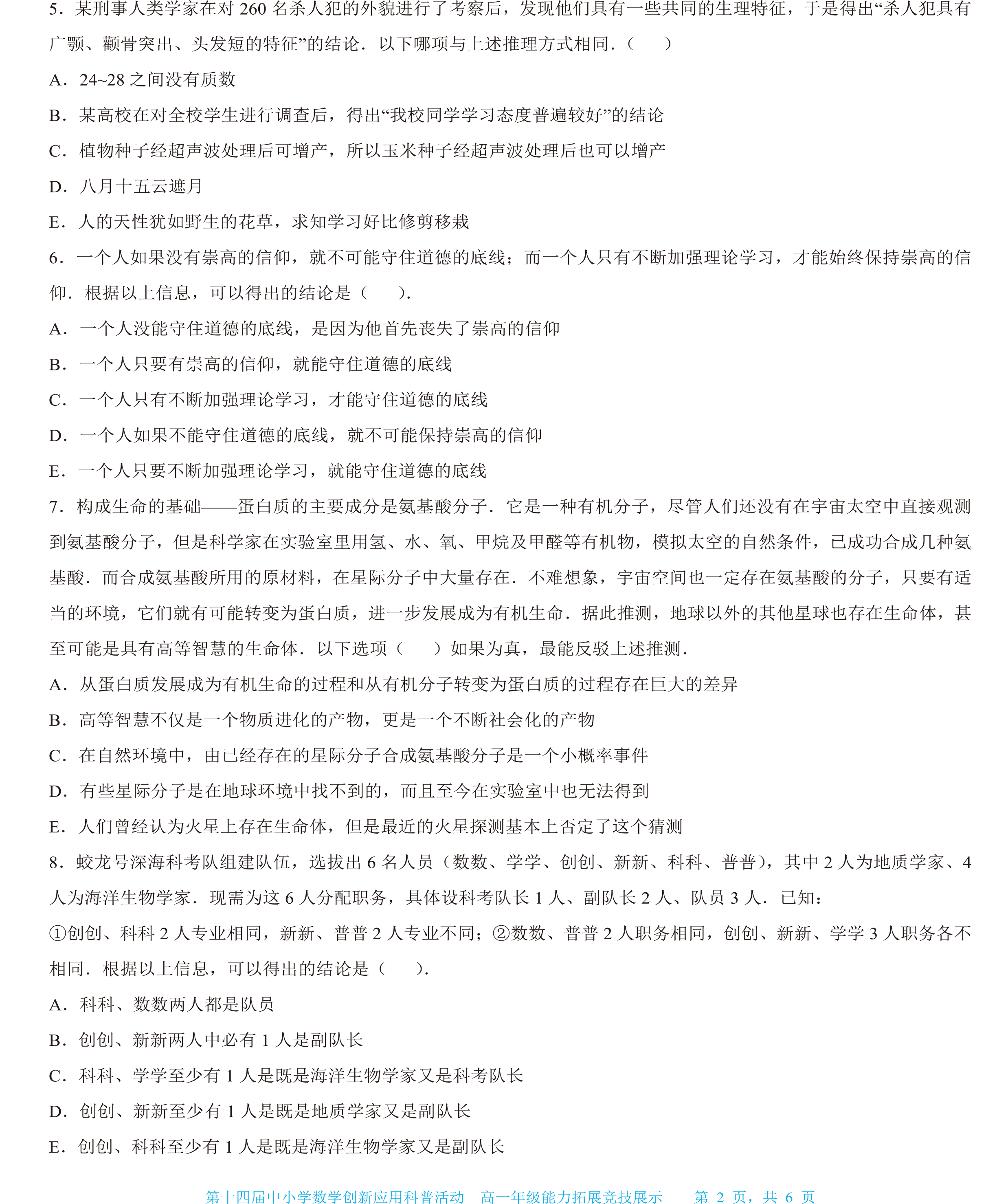 高一-2.png