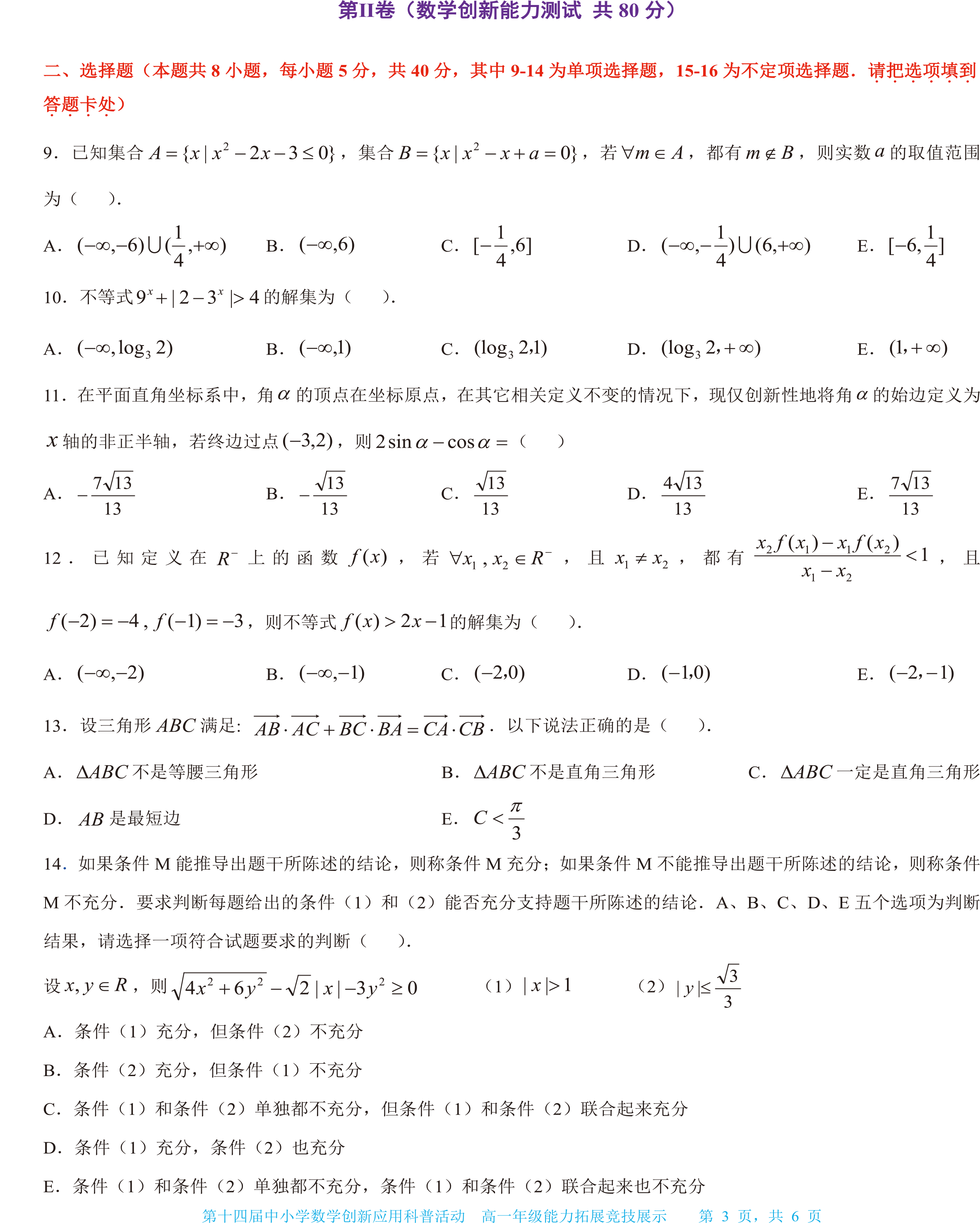 高一-3.png