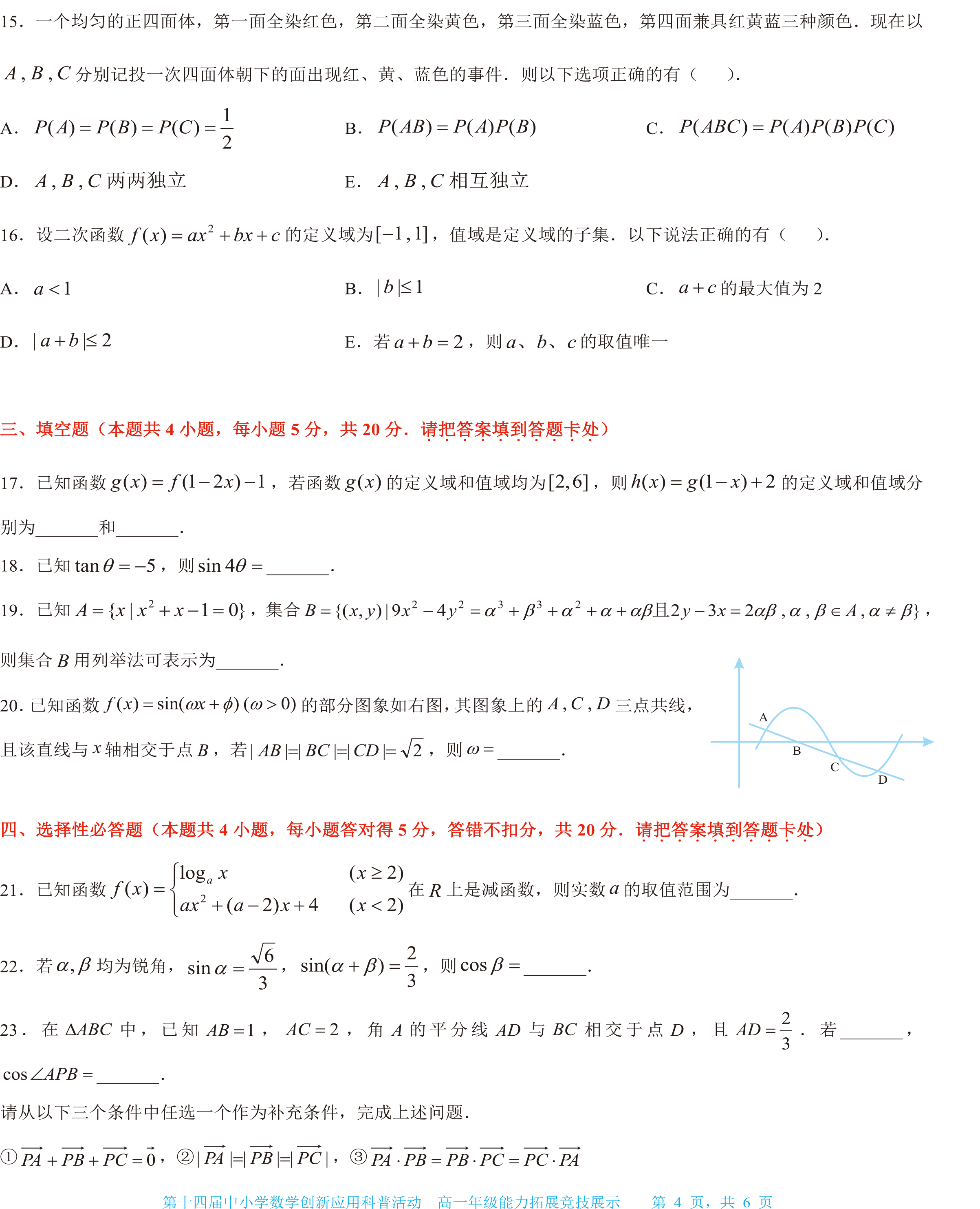 高一-4.png