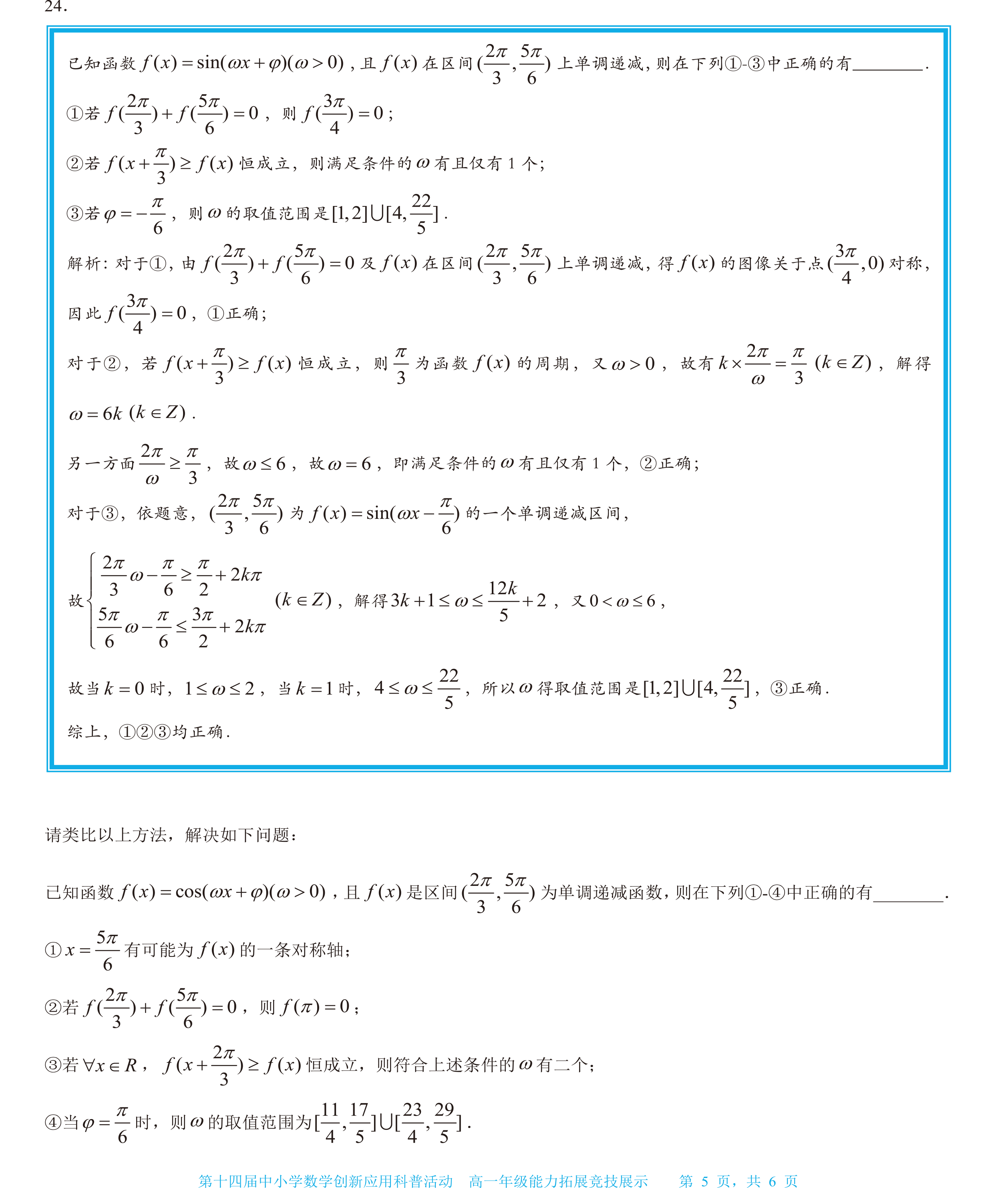 高一-5.png