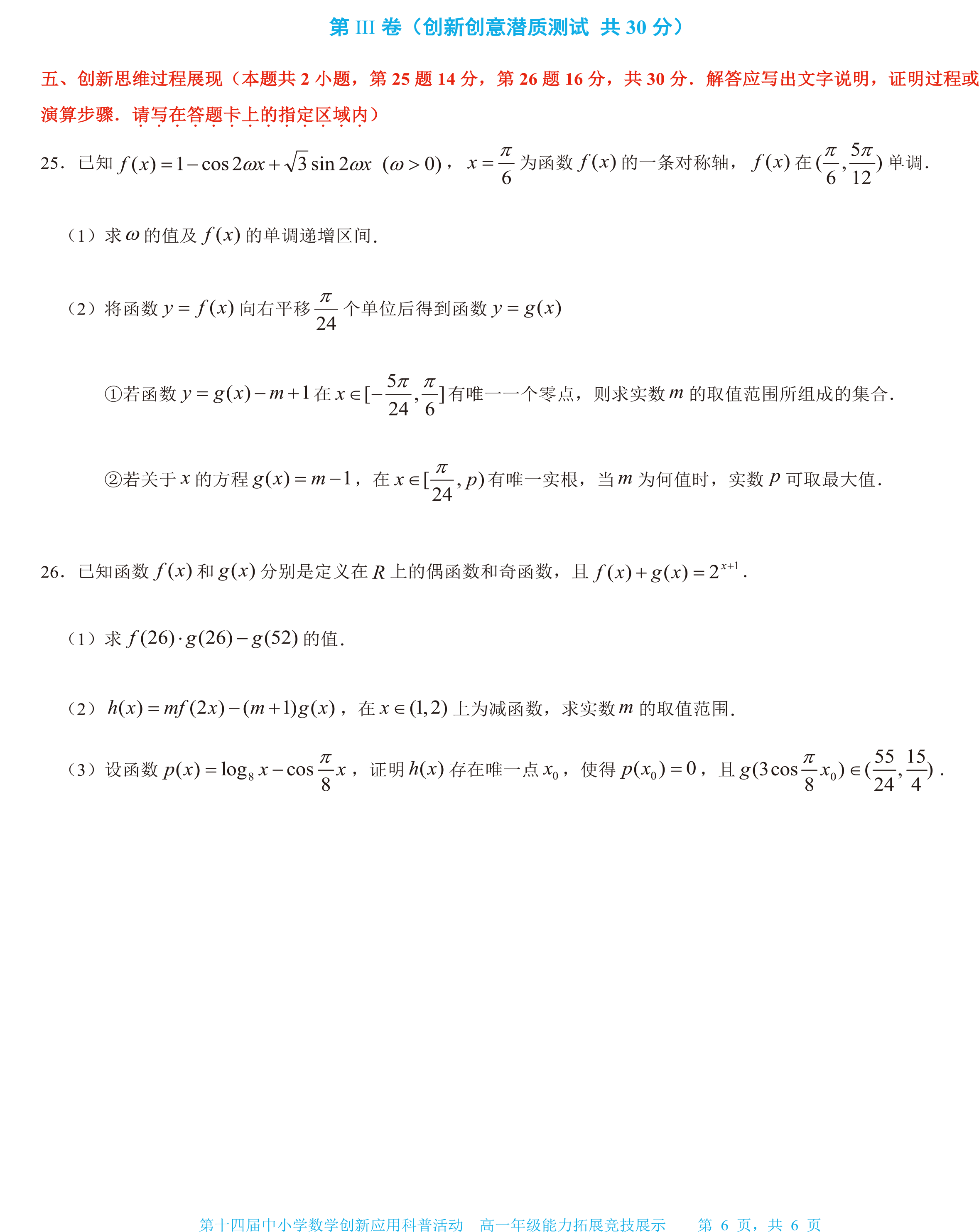 高一-6.png