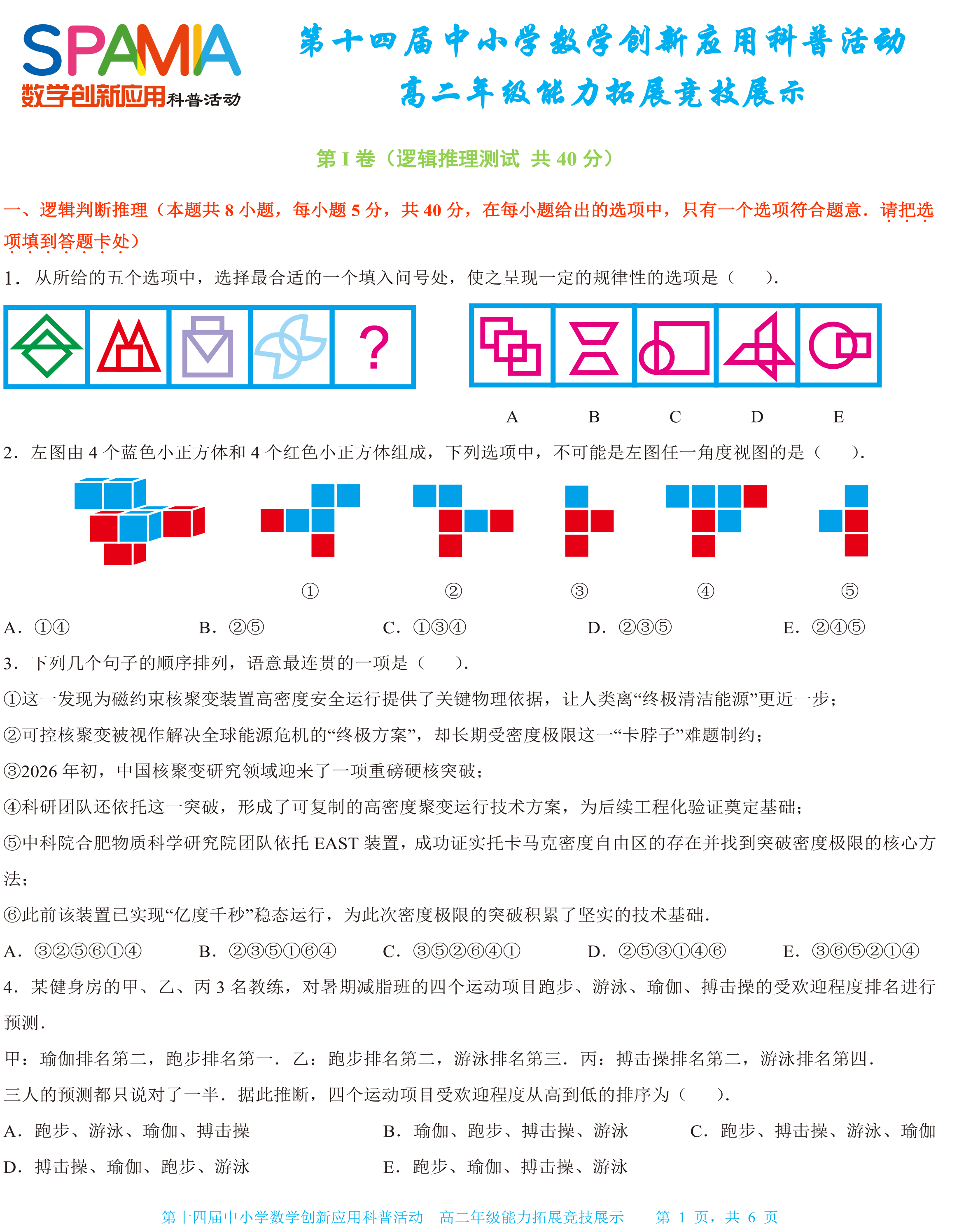 高二-1.png