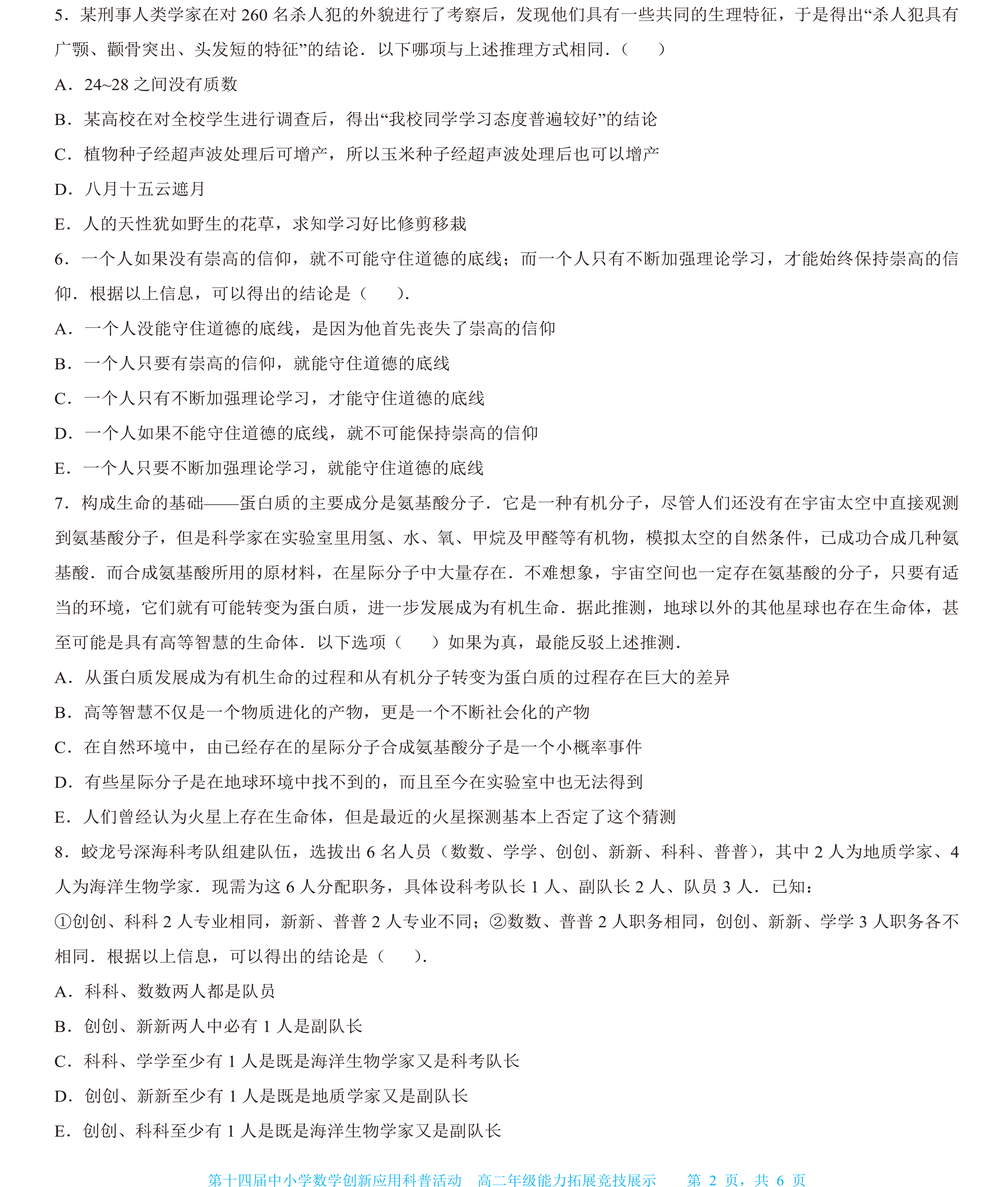 高二-2.png