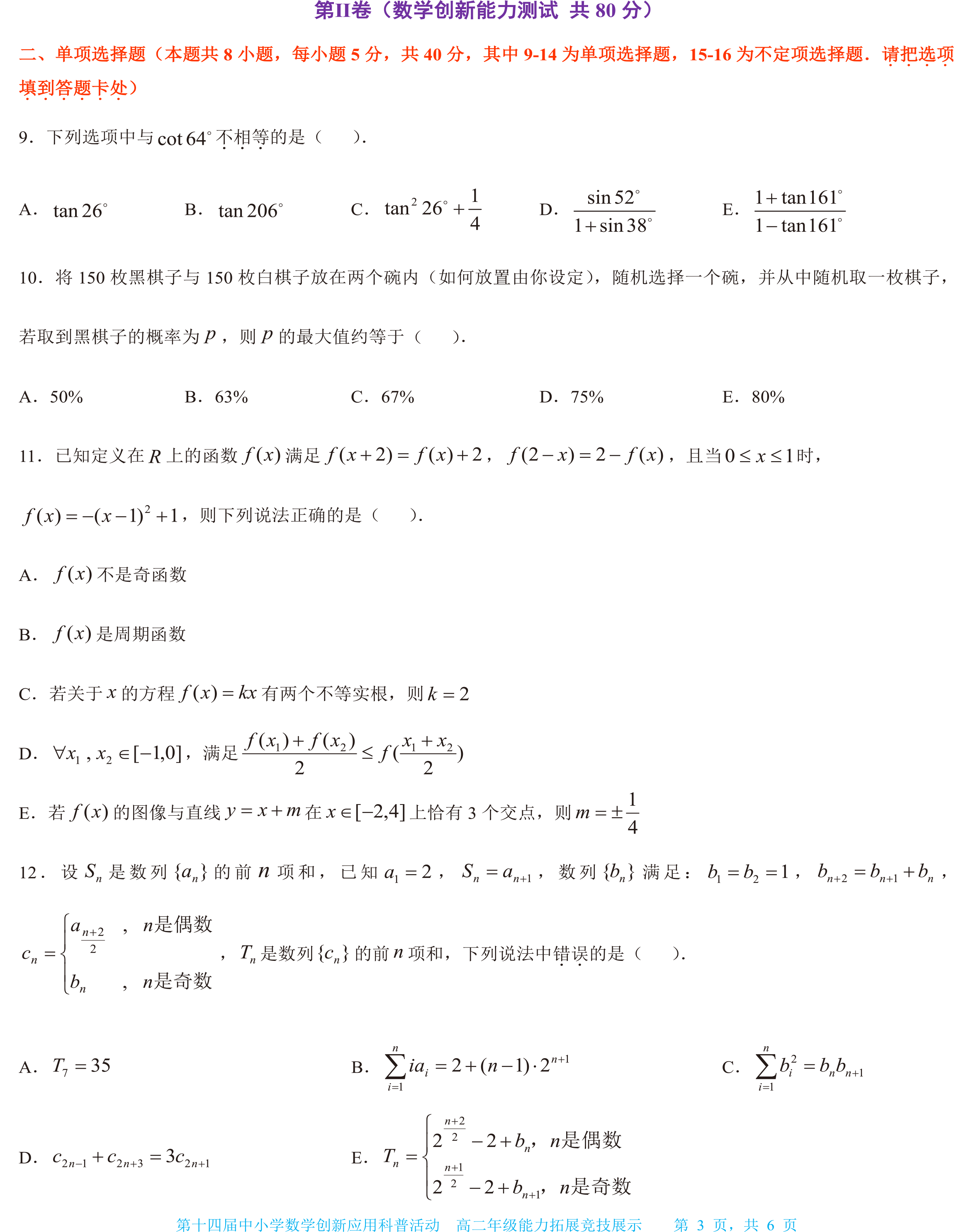 高二-3.png