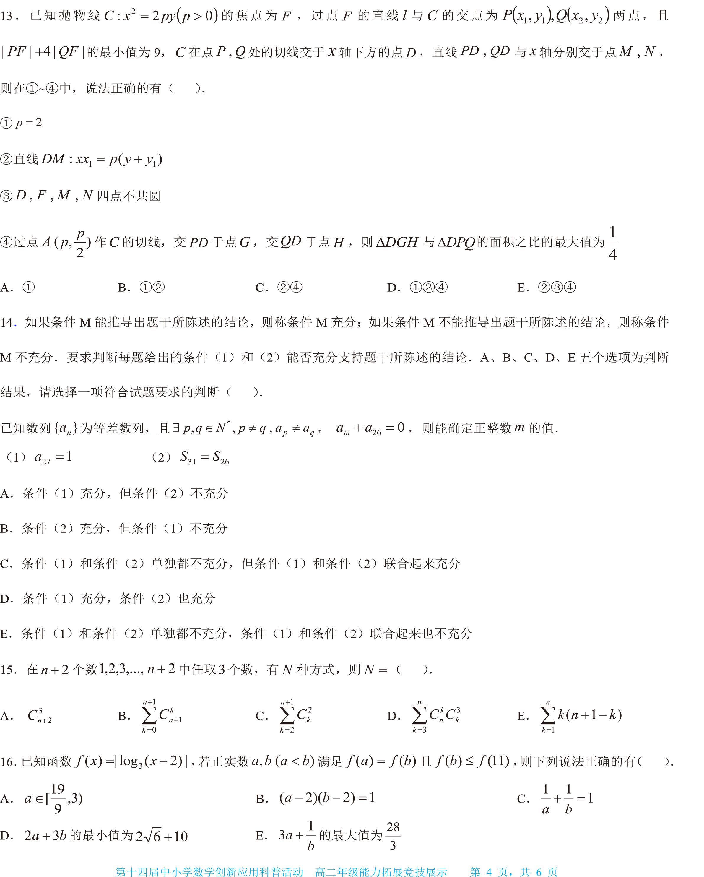 高二-4.png