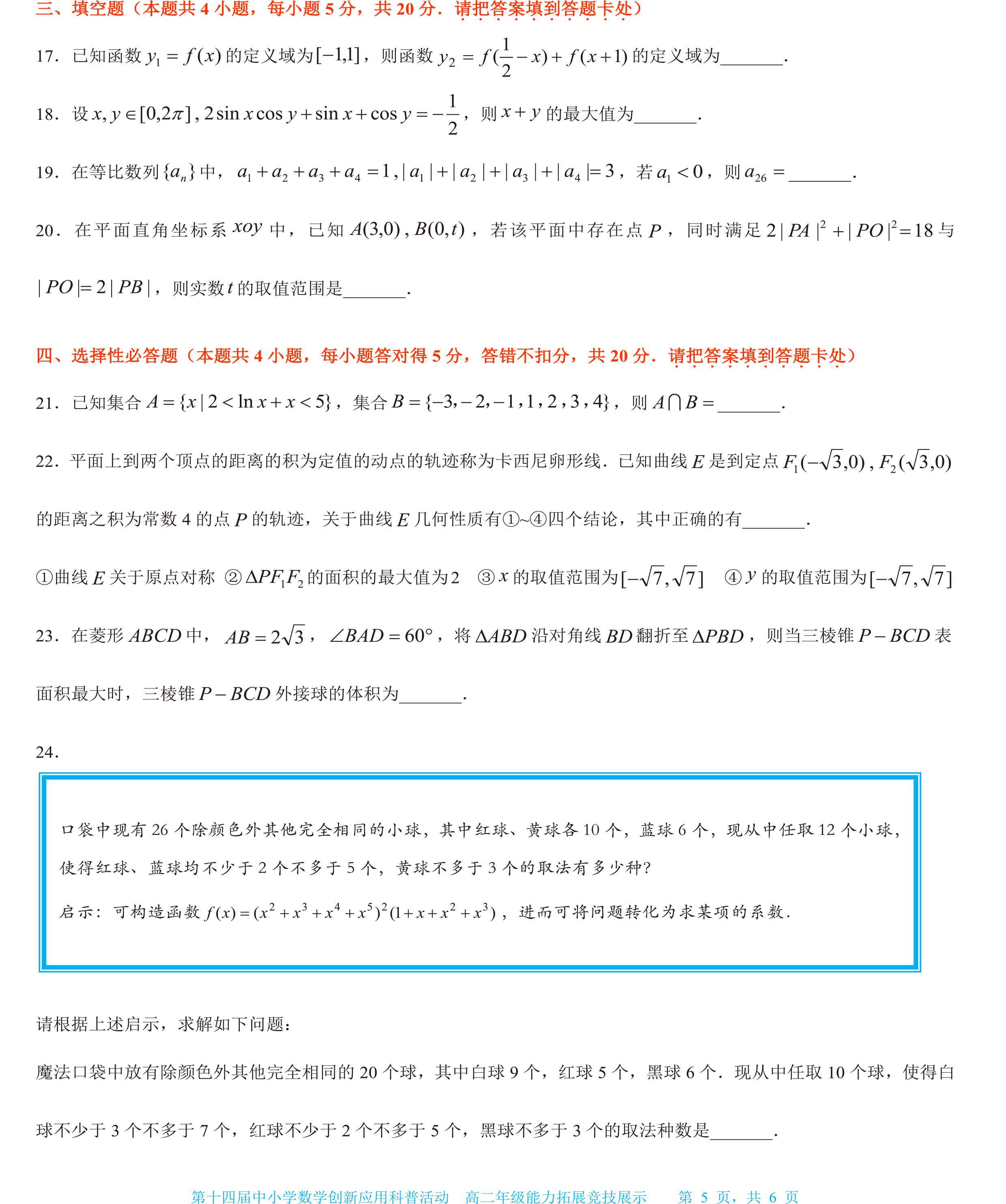 高二-5.png