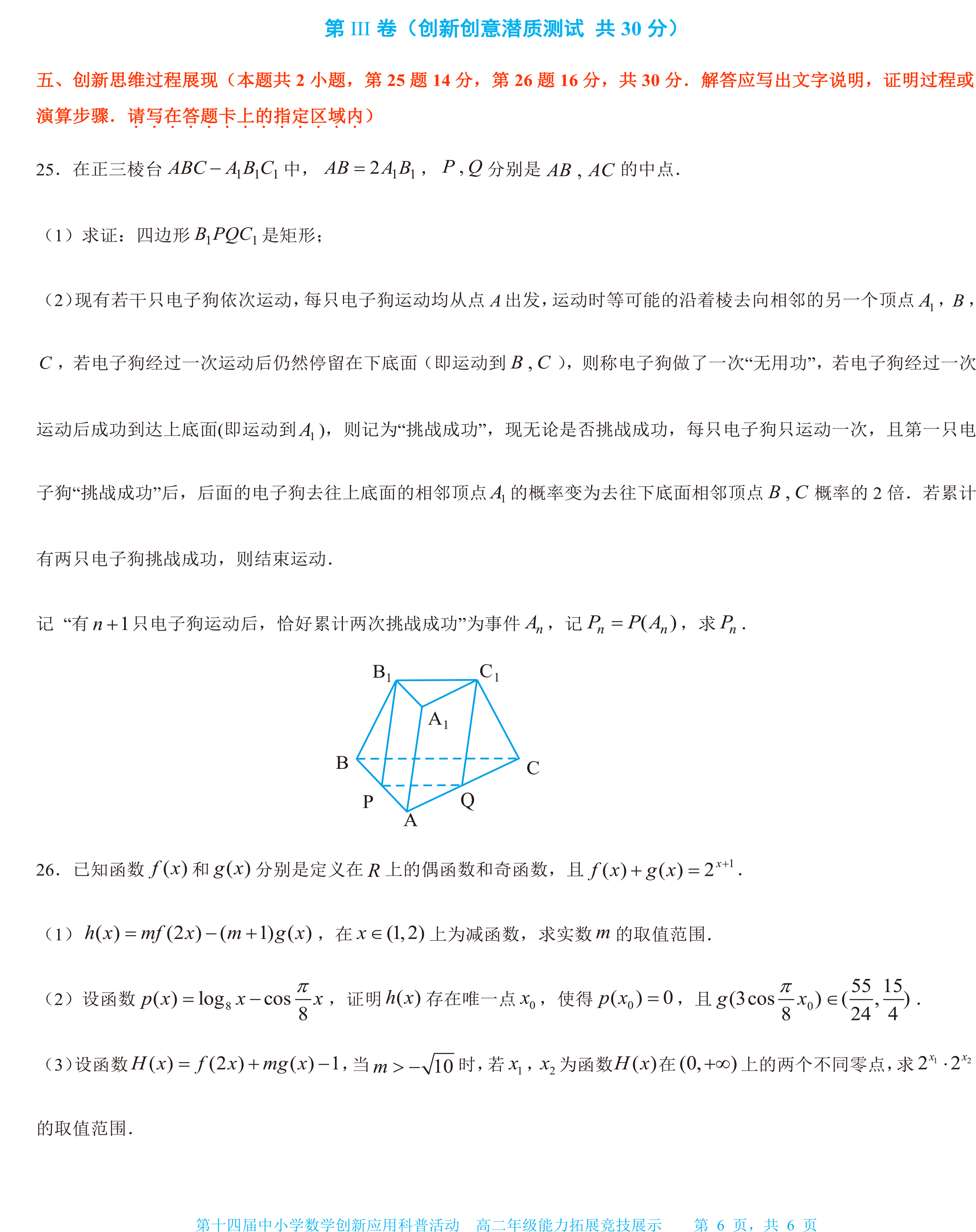 高二-6.png