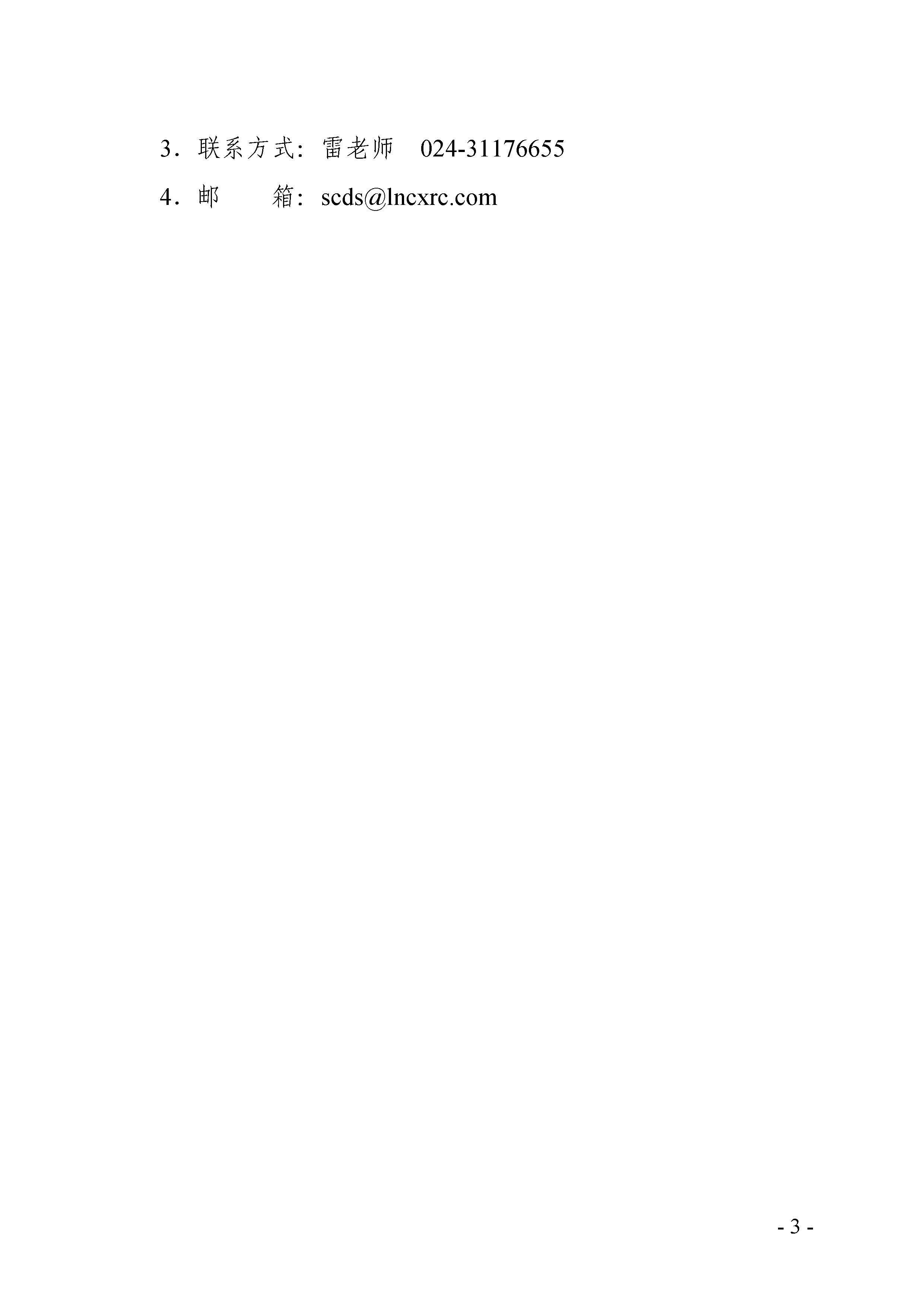 附件1：第十五届中小学数学创新应用科普活动报名指南_页面_3.jpg
